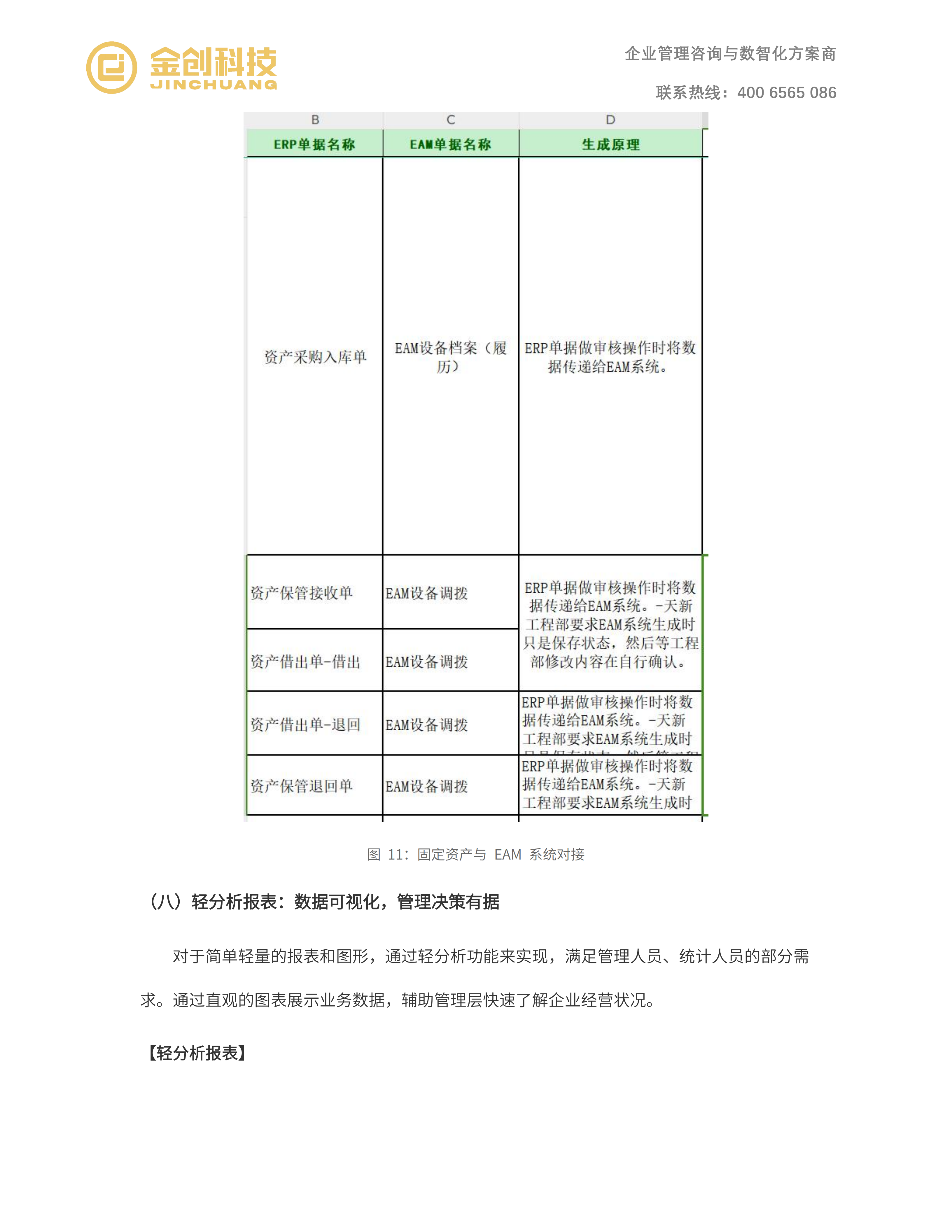 天新药业_12.png