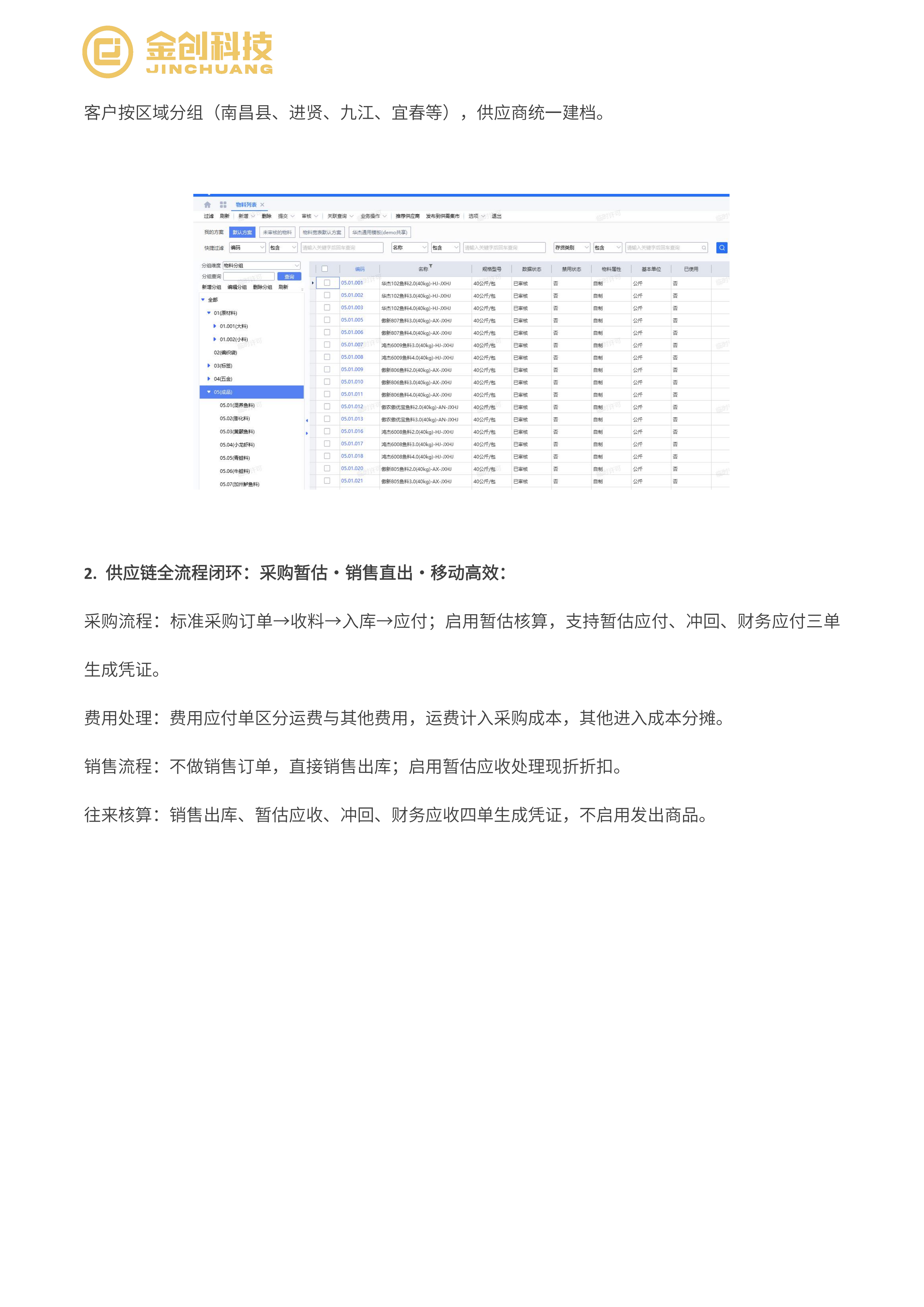 华杰牧_05.png