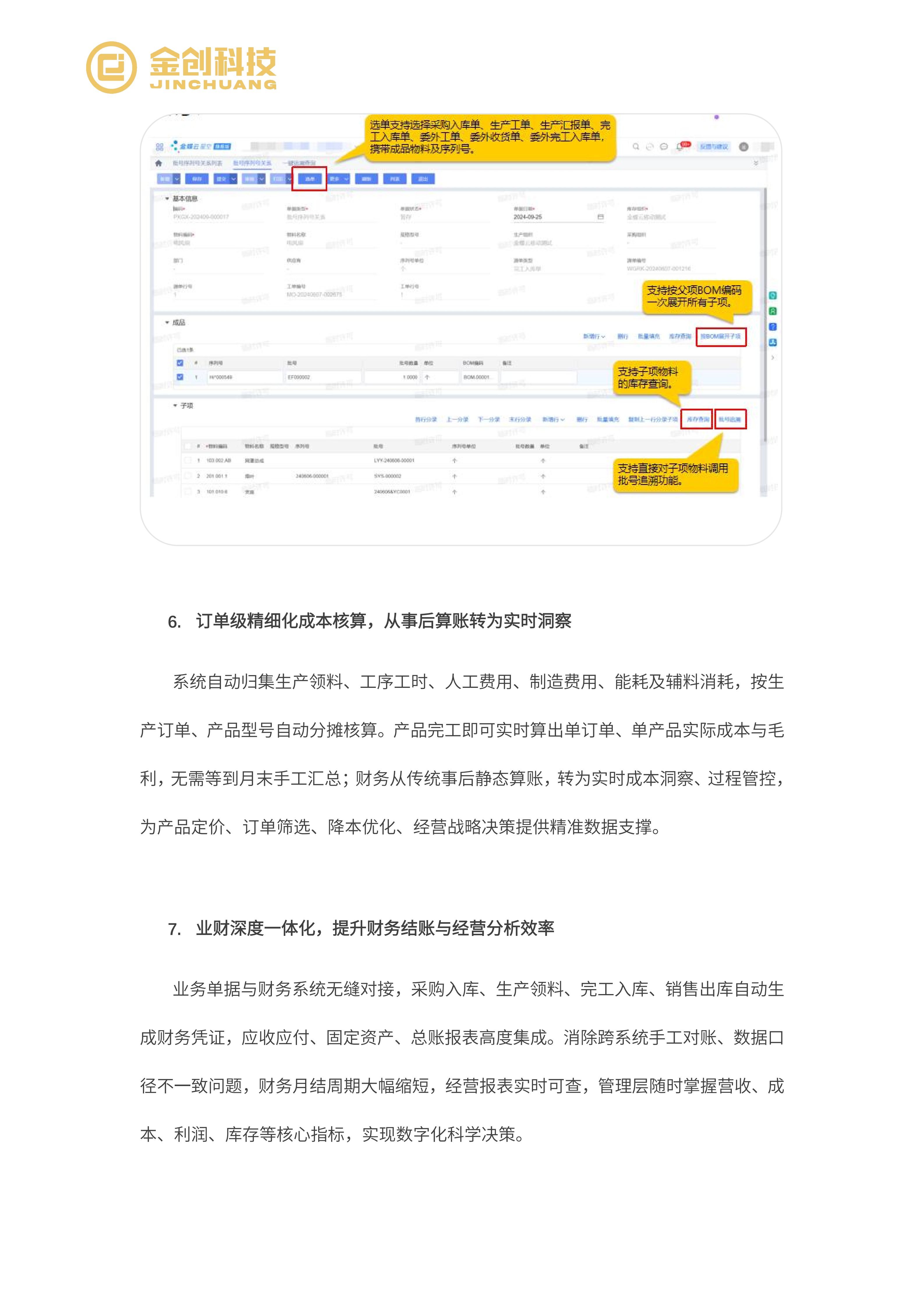美顺和_07.png