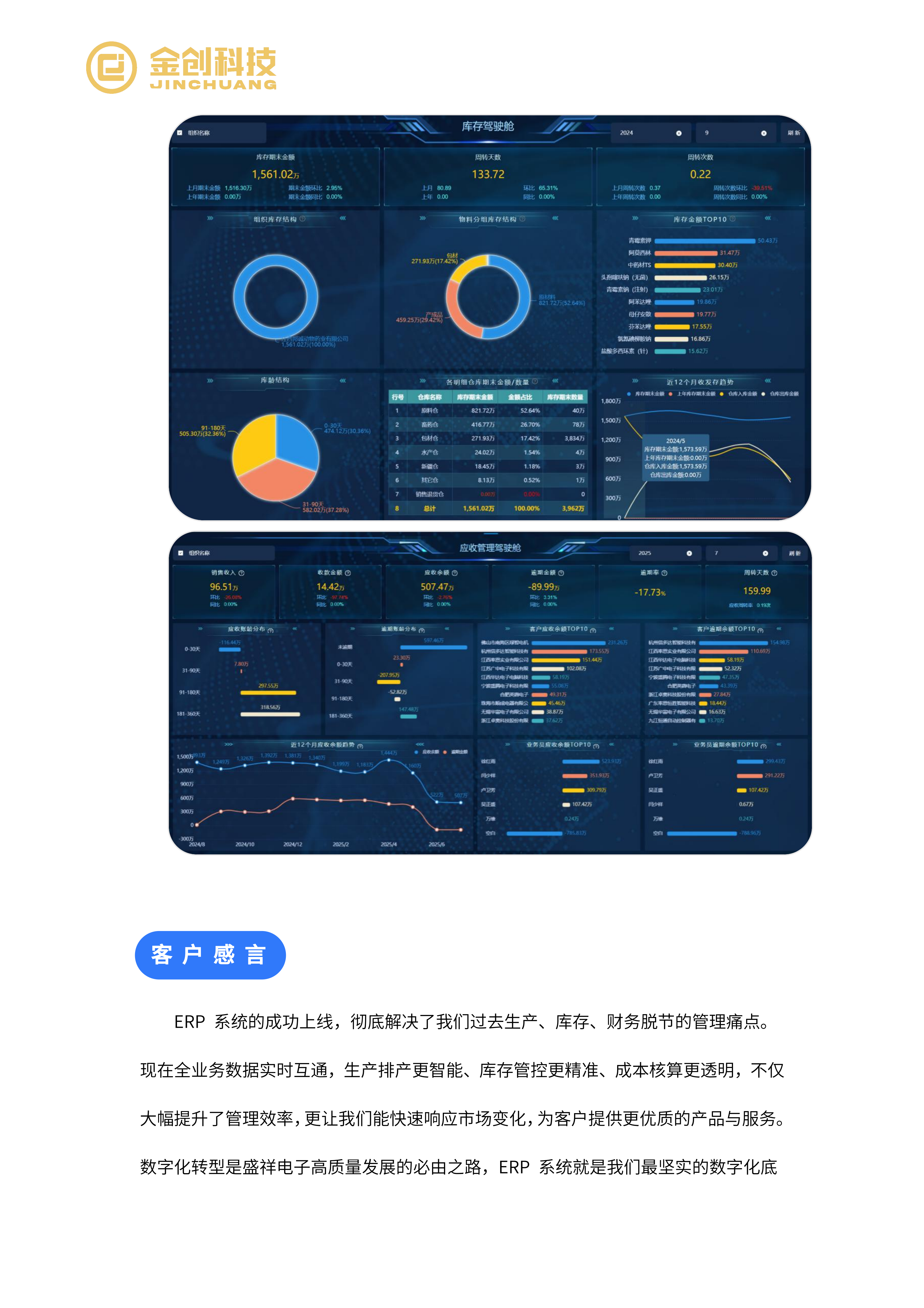 江西盛祥电子材料股份有限公司_08.png