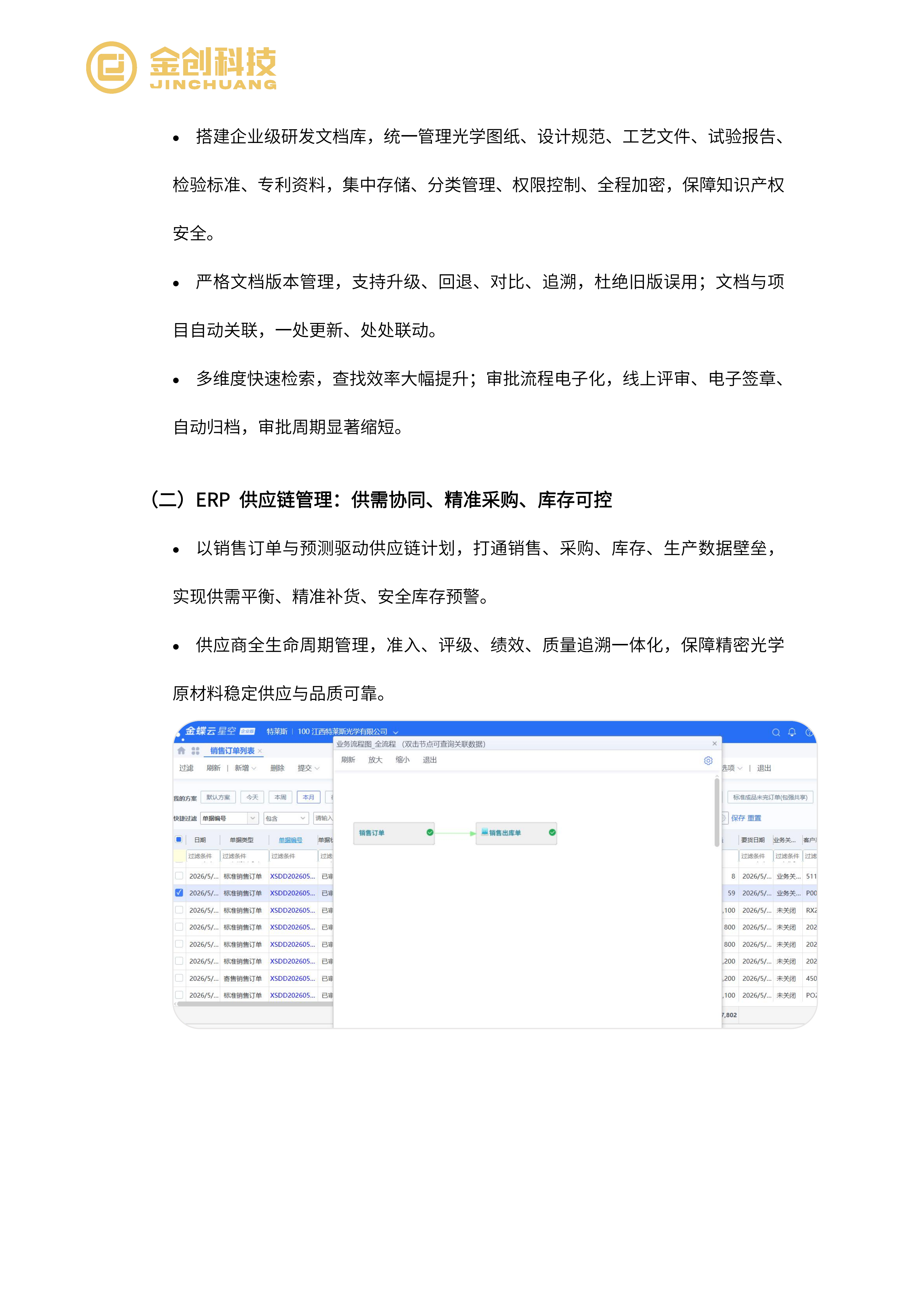 特莱斯_05.png