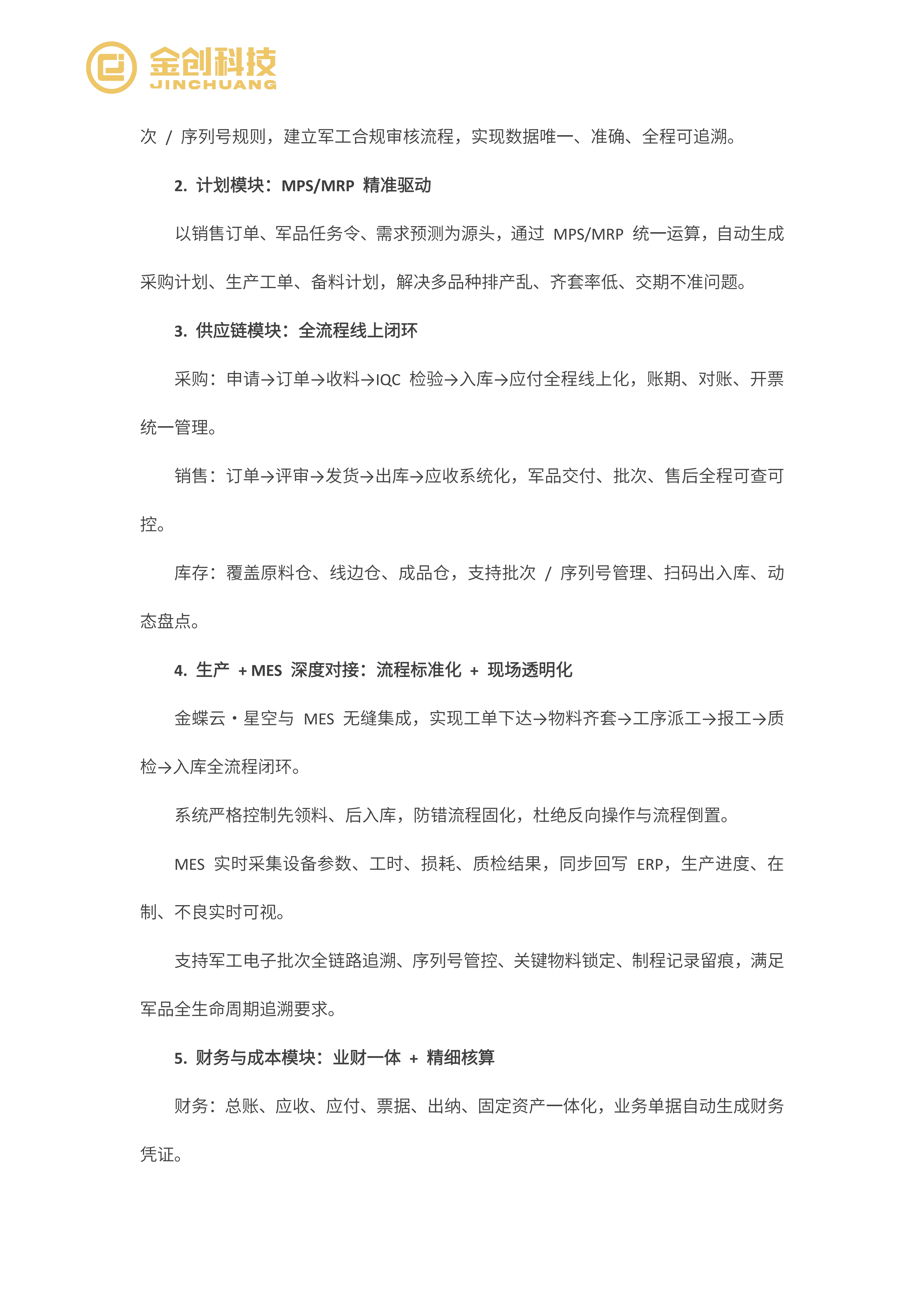 联晟电子_04.png