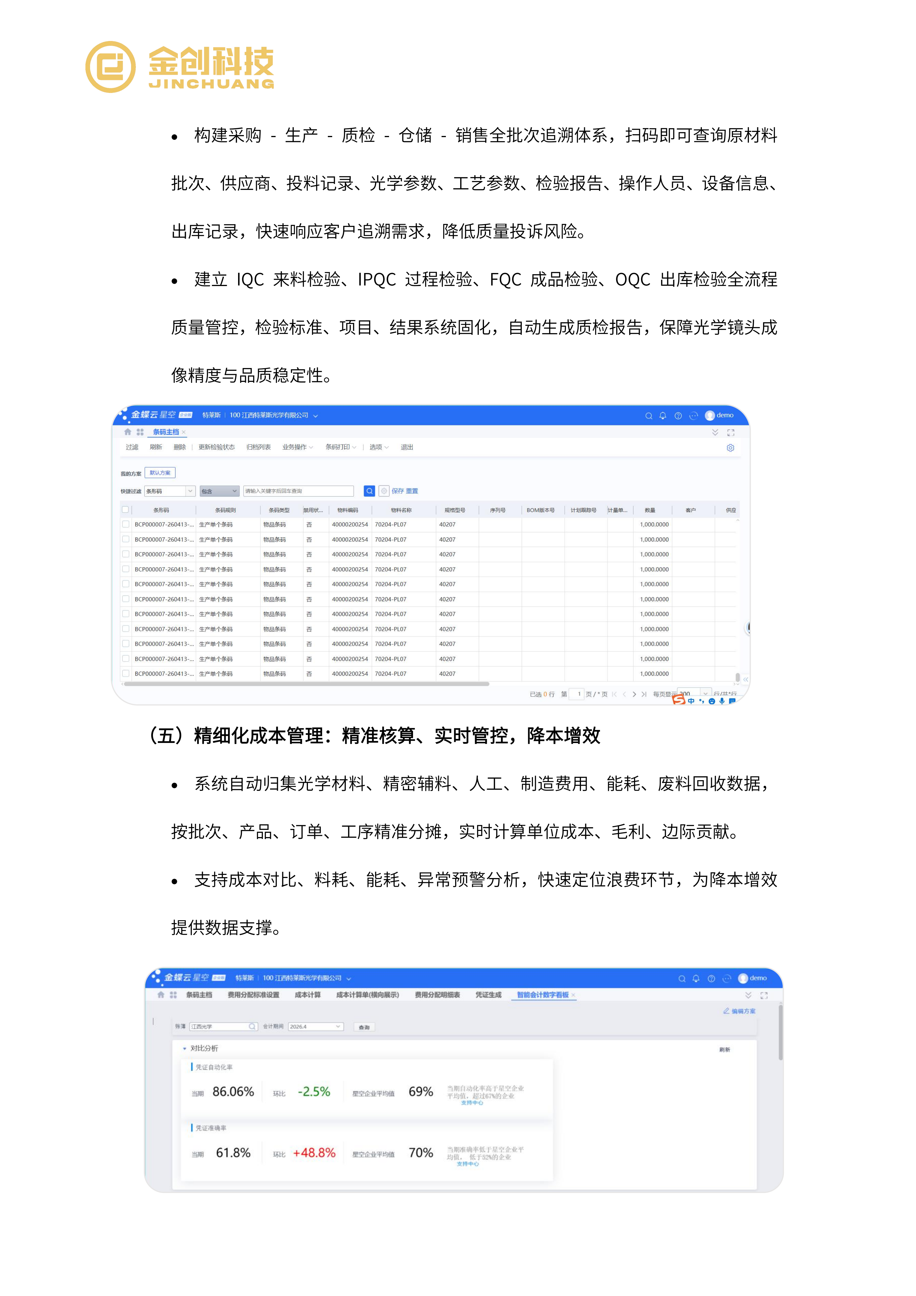 特莱斯_08.png
