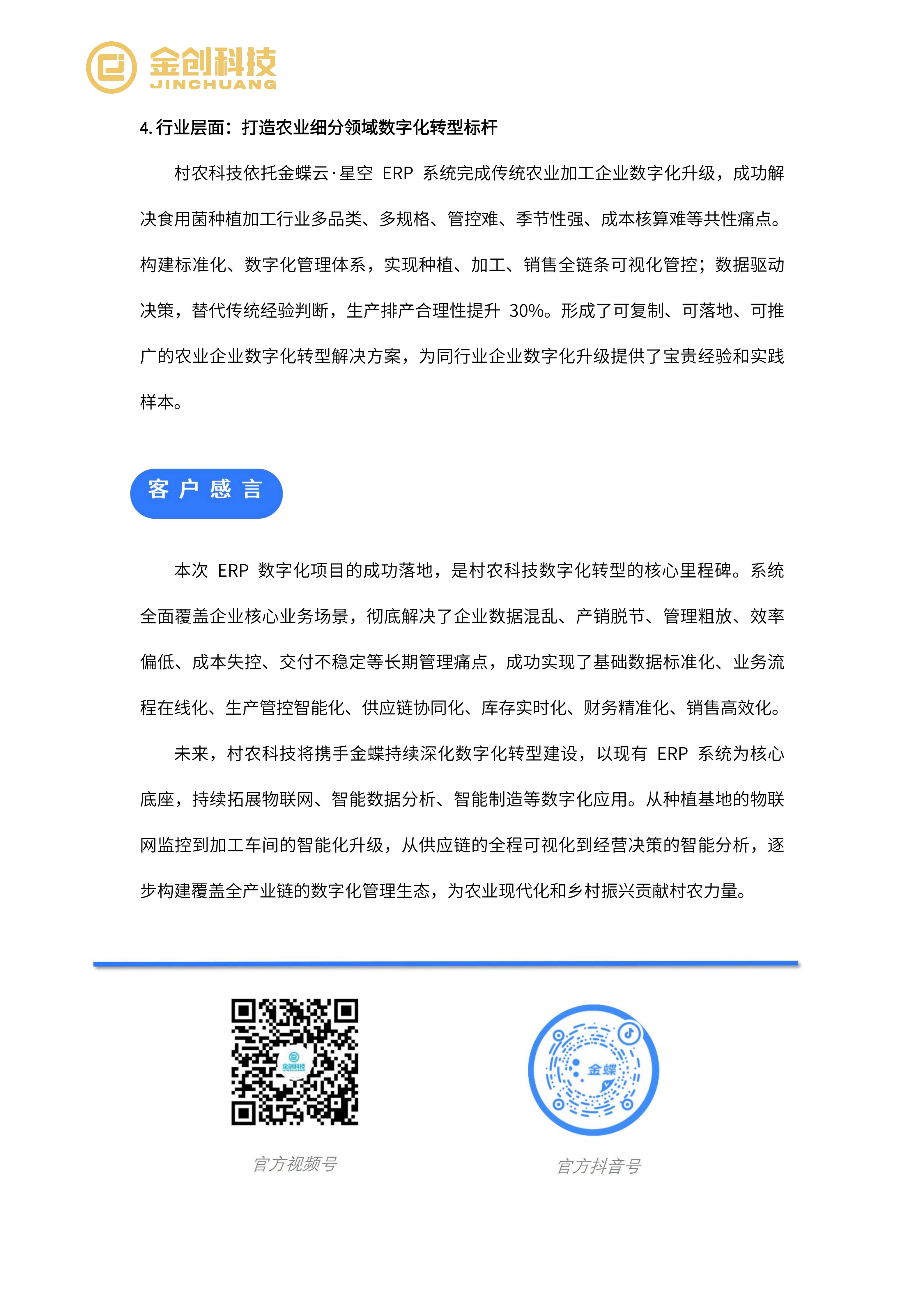 村农现代_07.png