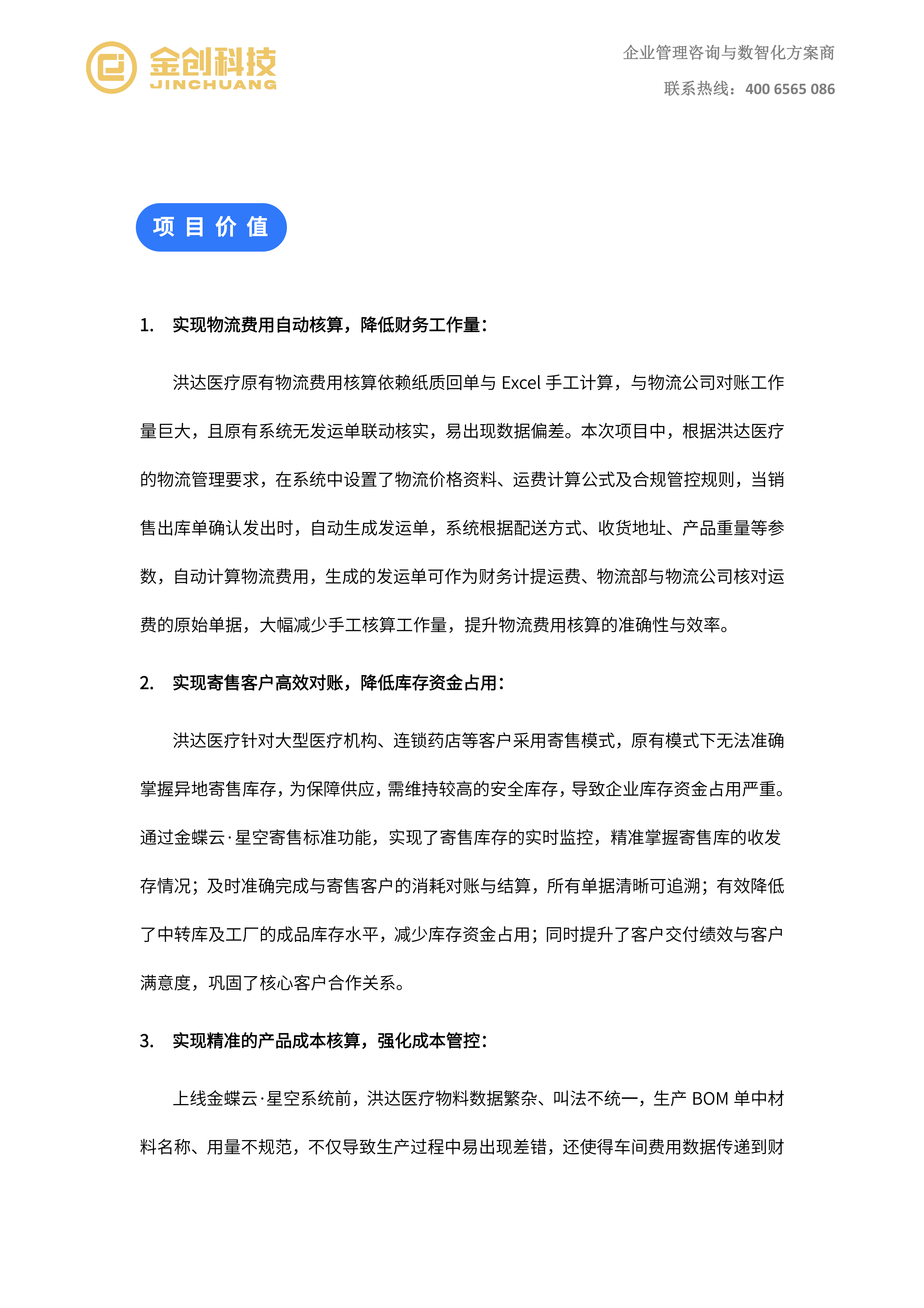 江西洪达_07.png