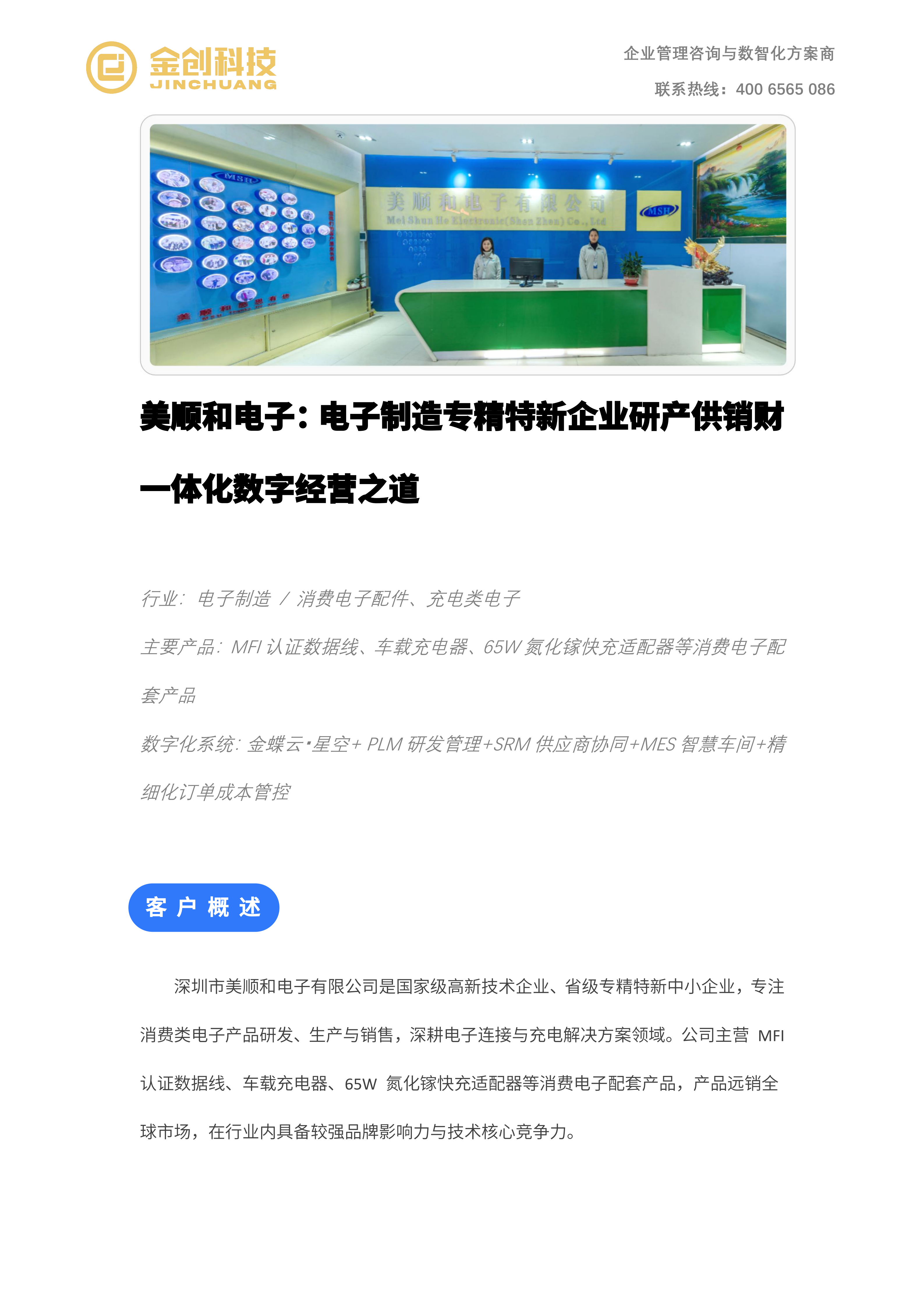 美顺和_01.png