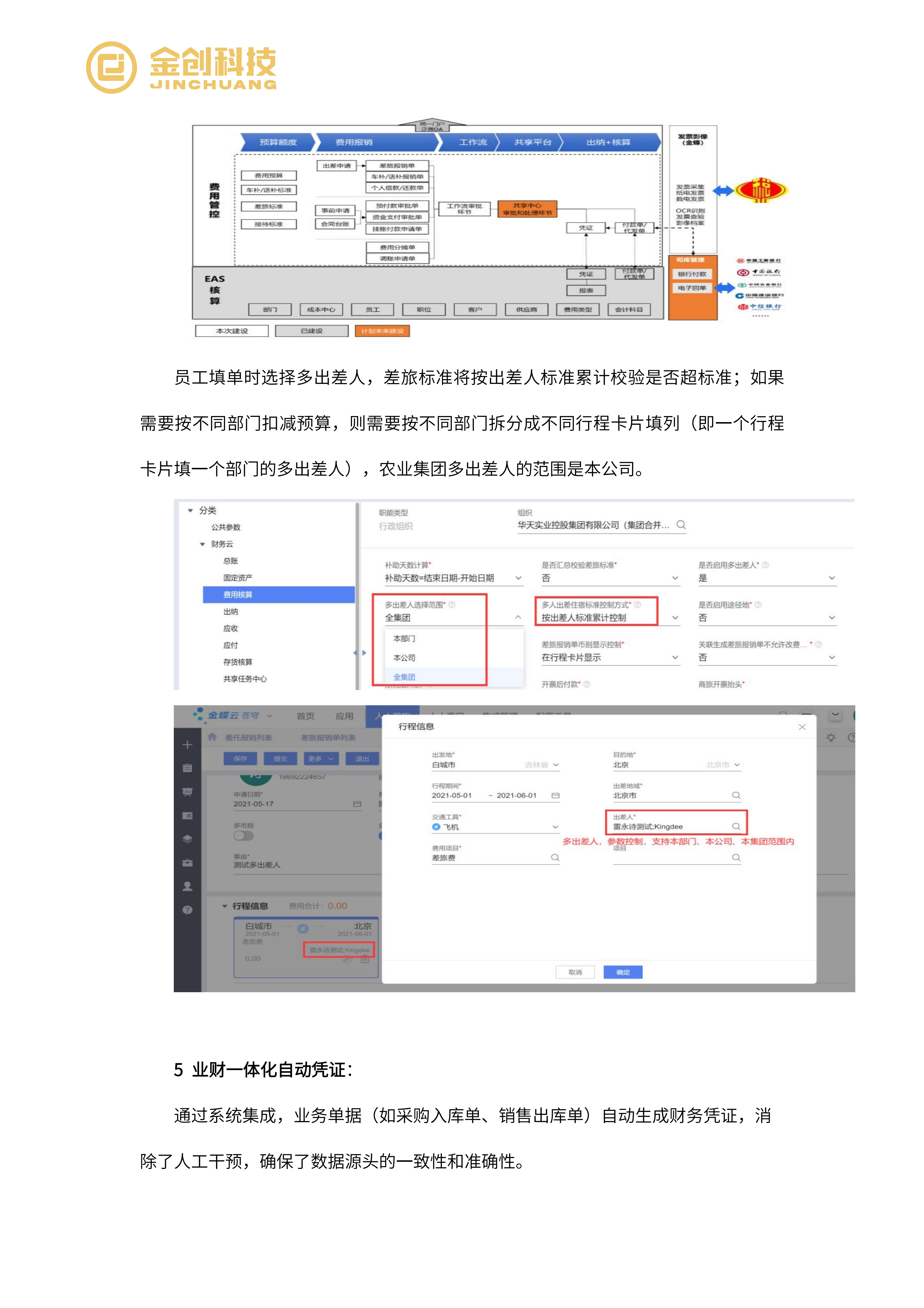 湖南长沙市农业发展集团_05.png