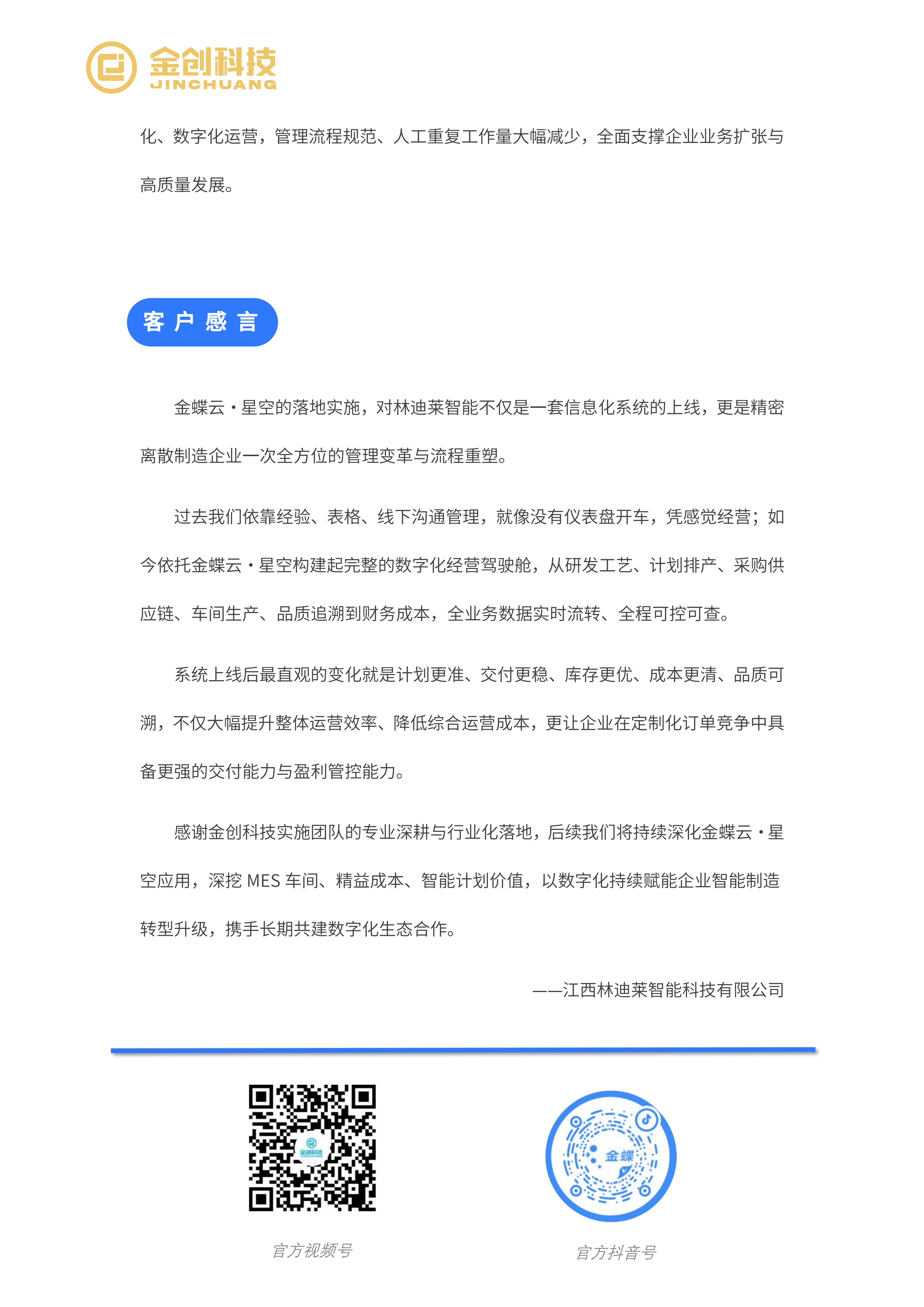 林迪莱_11.png