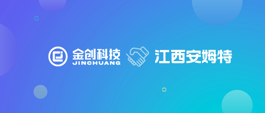江西安姆特：母婴小家电行业研产供销财一体化 数字经营之道