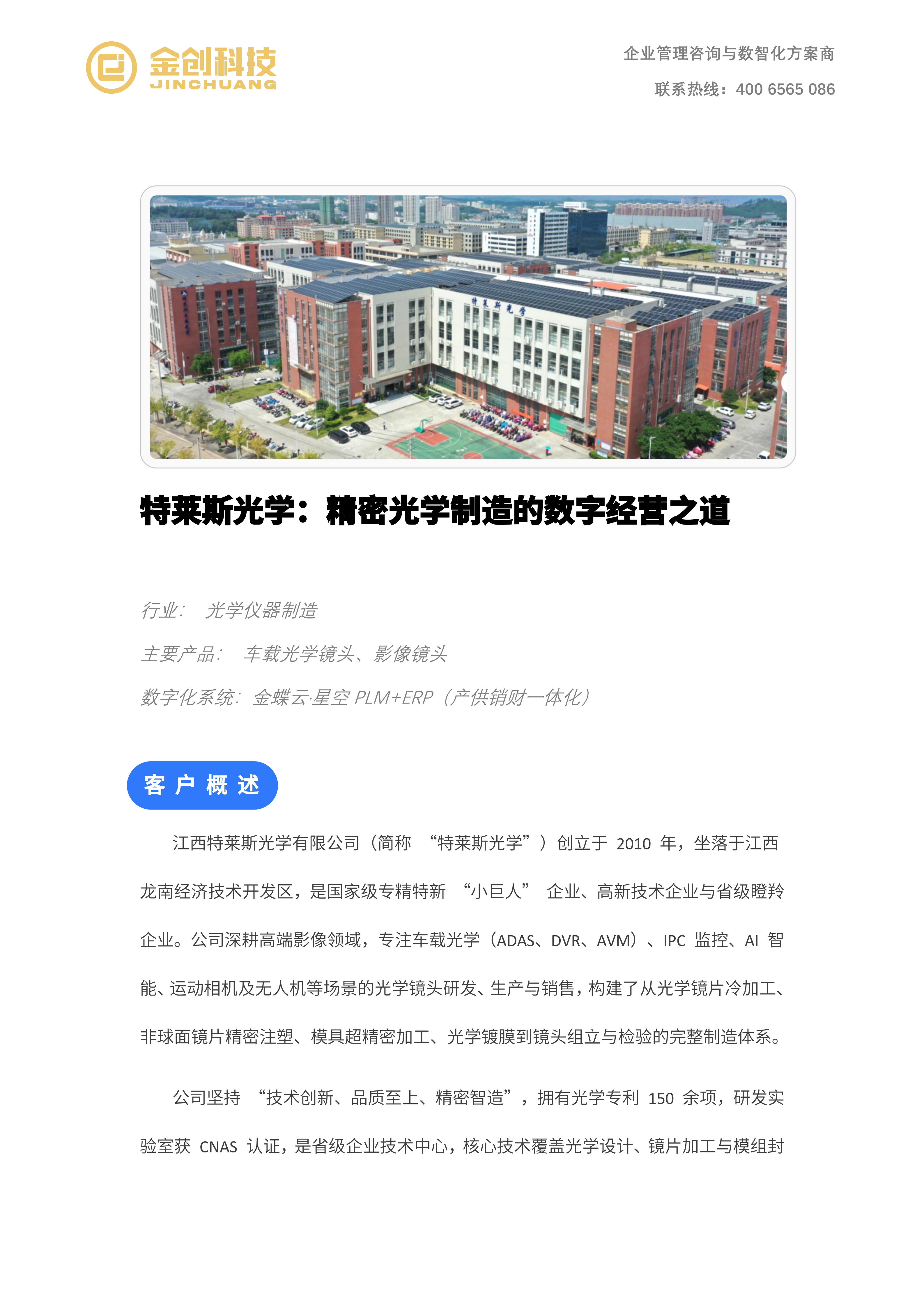 特莱斯_01.png