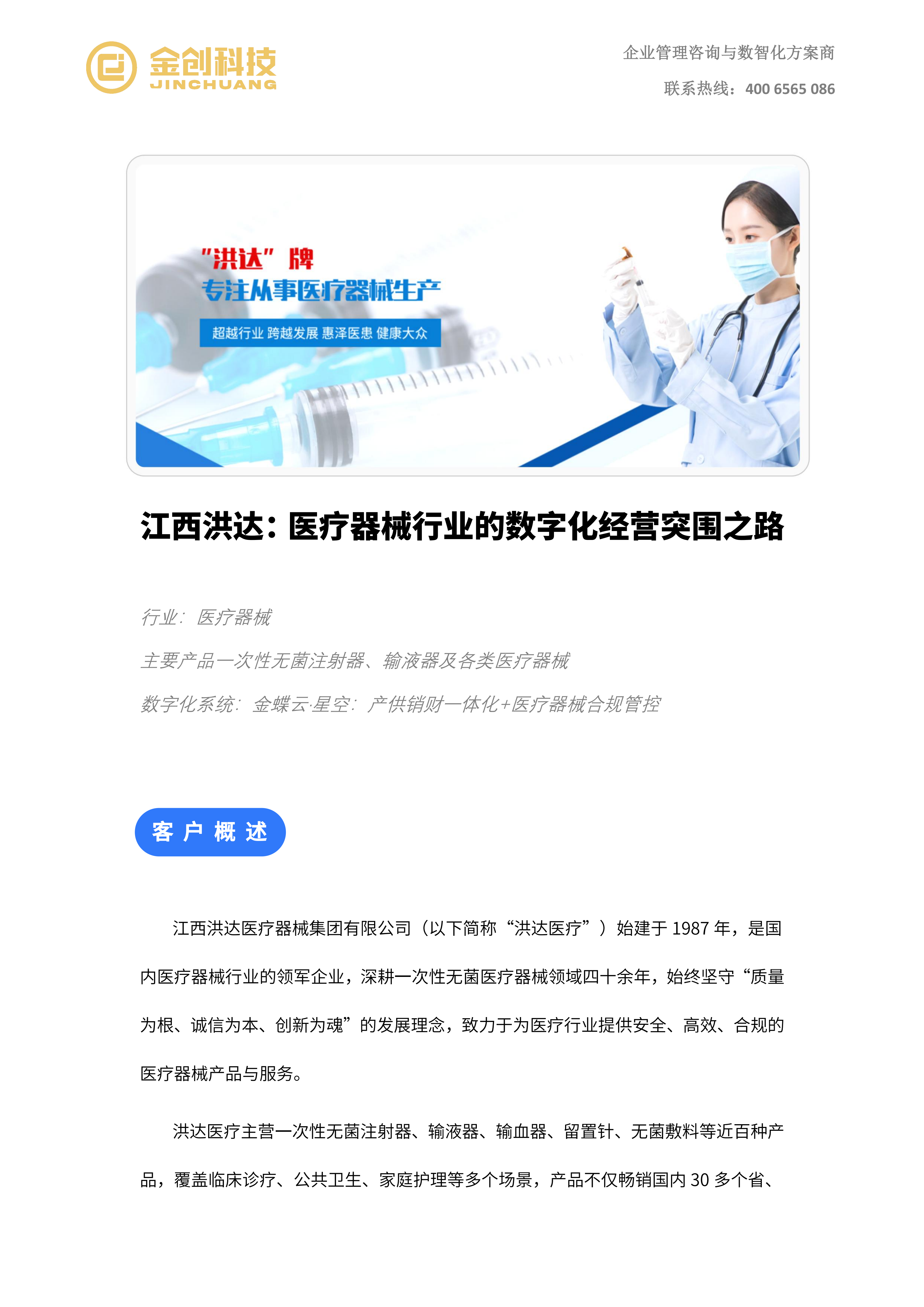 江西洪达_01.png