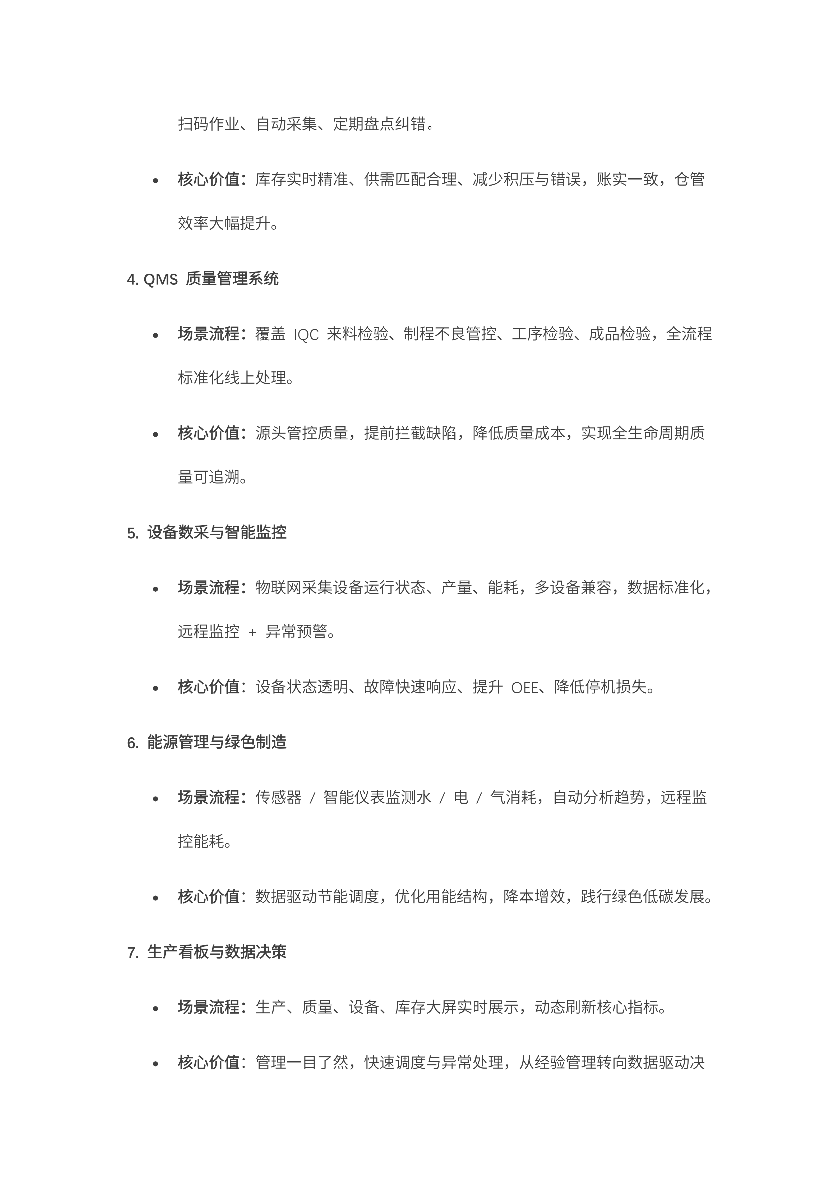 金升电子_06.png