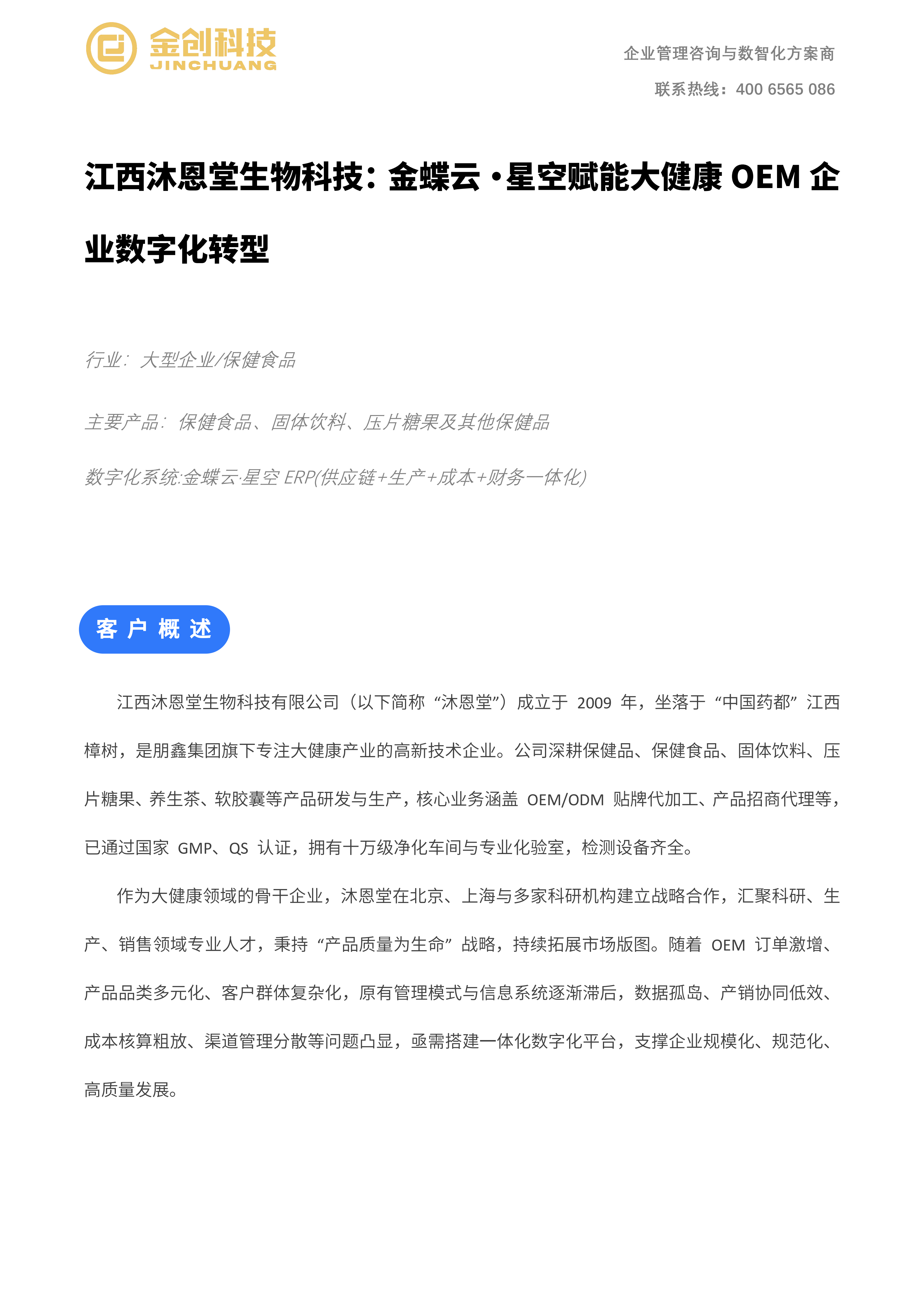 沐恩堂_01.png