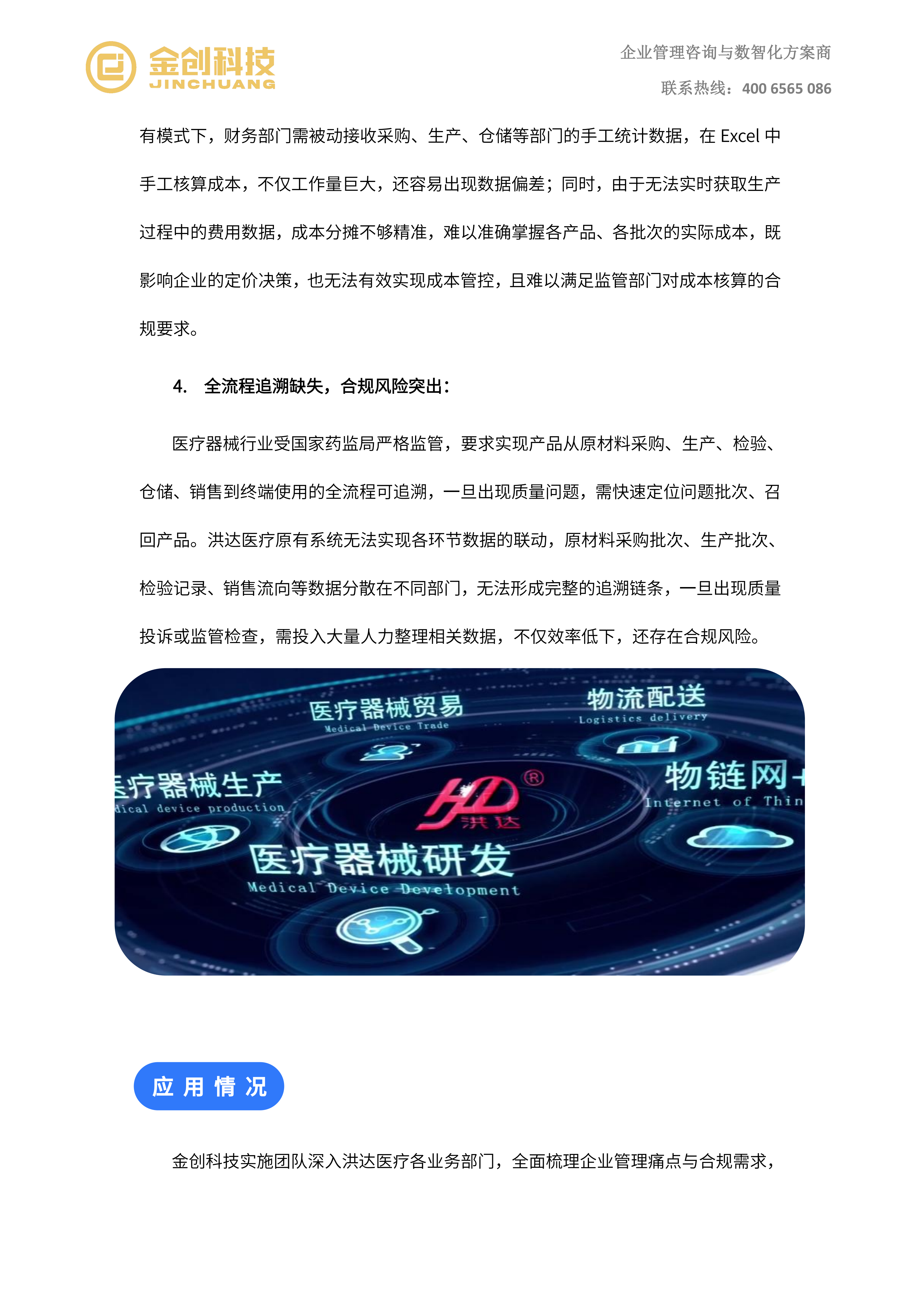 江西洪达_04.png