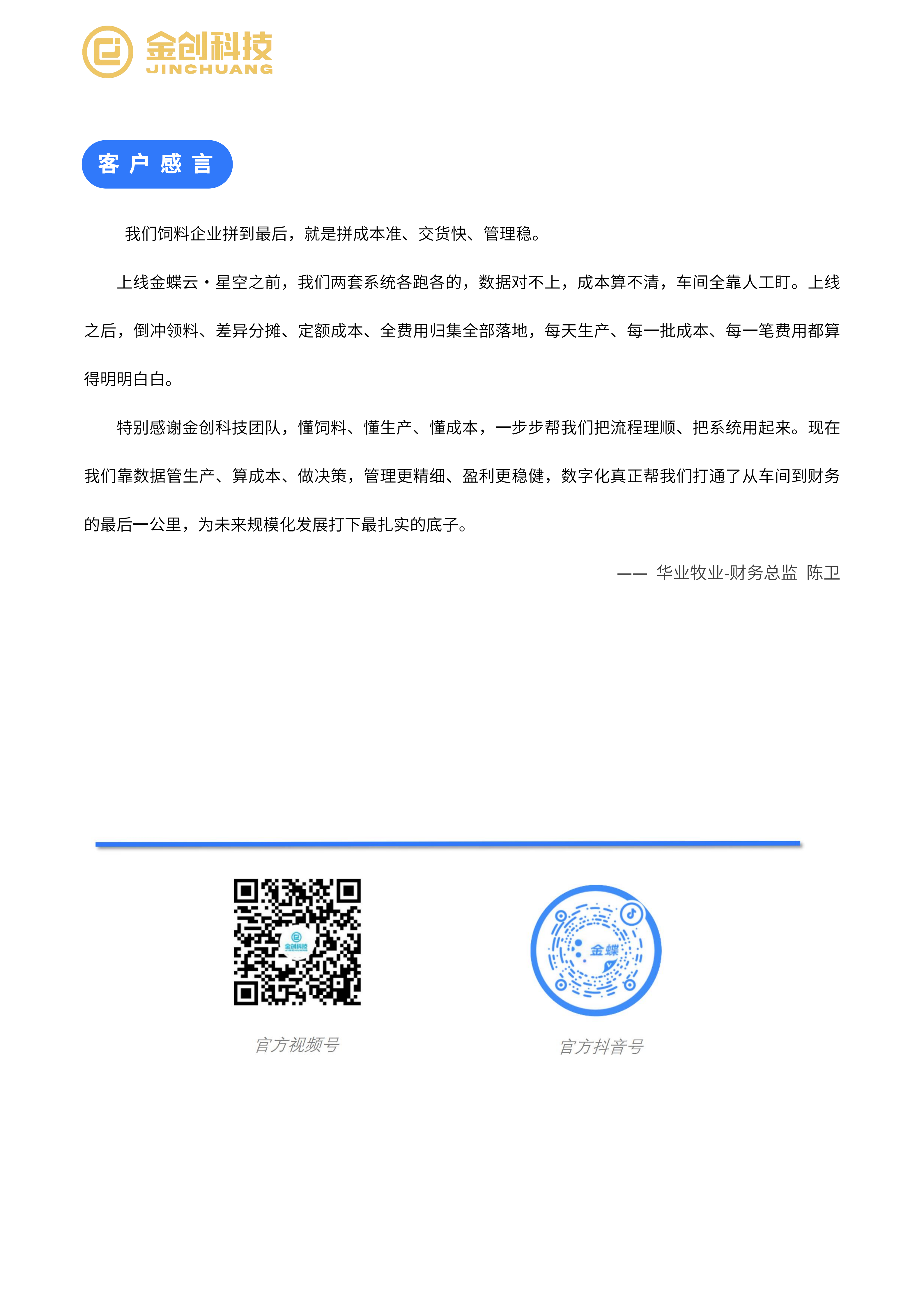 华杰牧_10.png