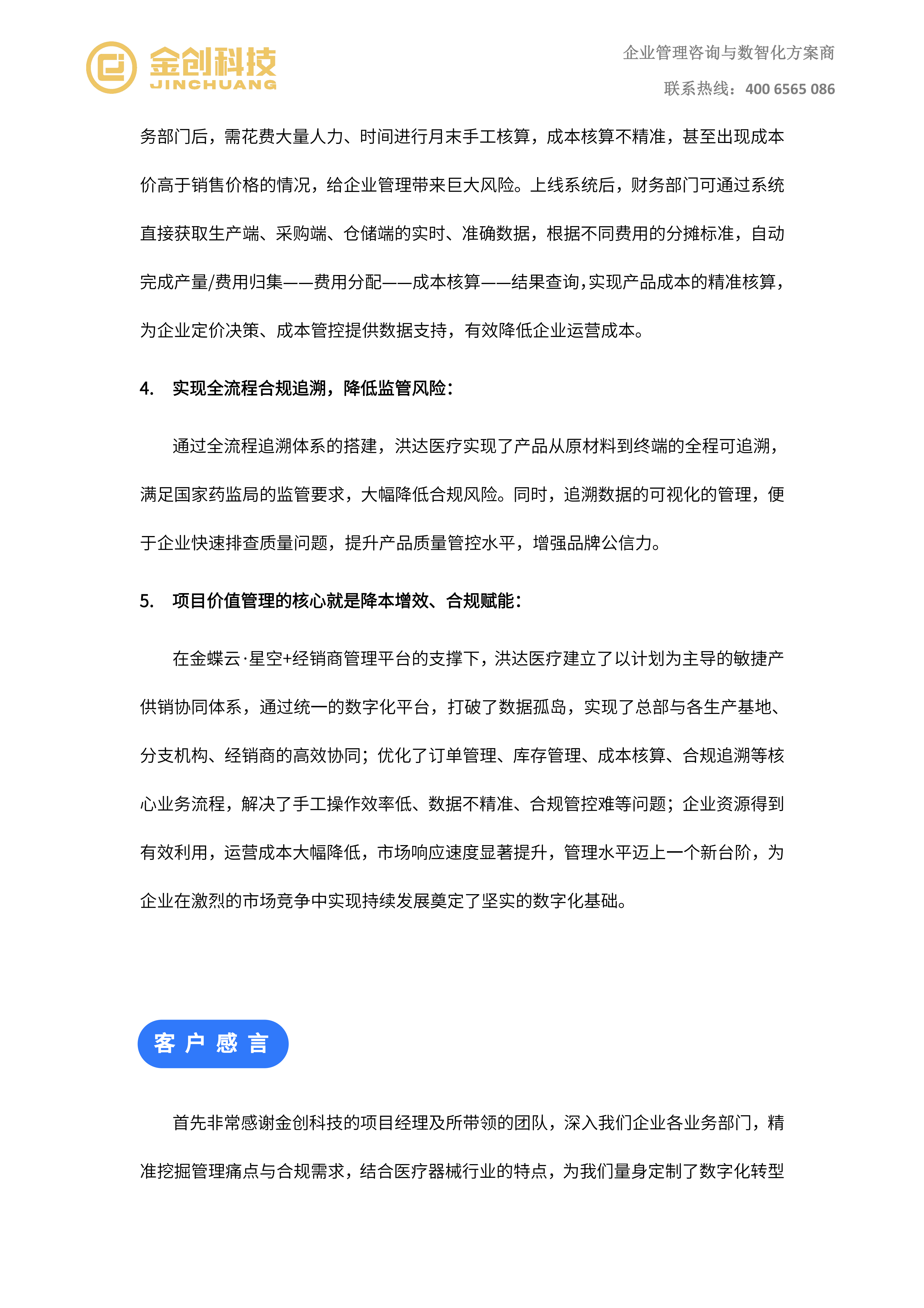 江西洪达_08.png