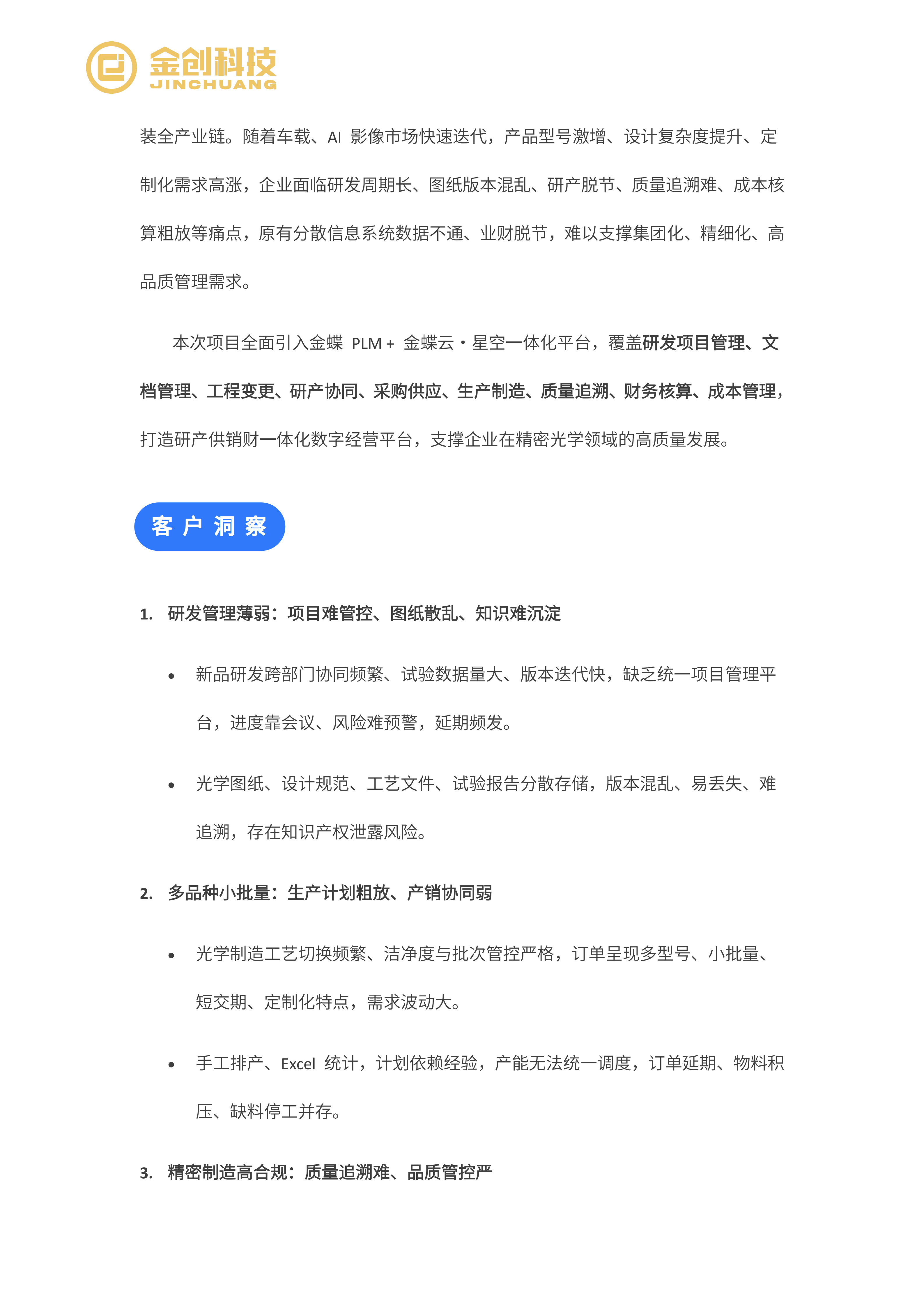 特莱斯_02.png