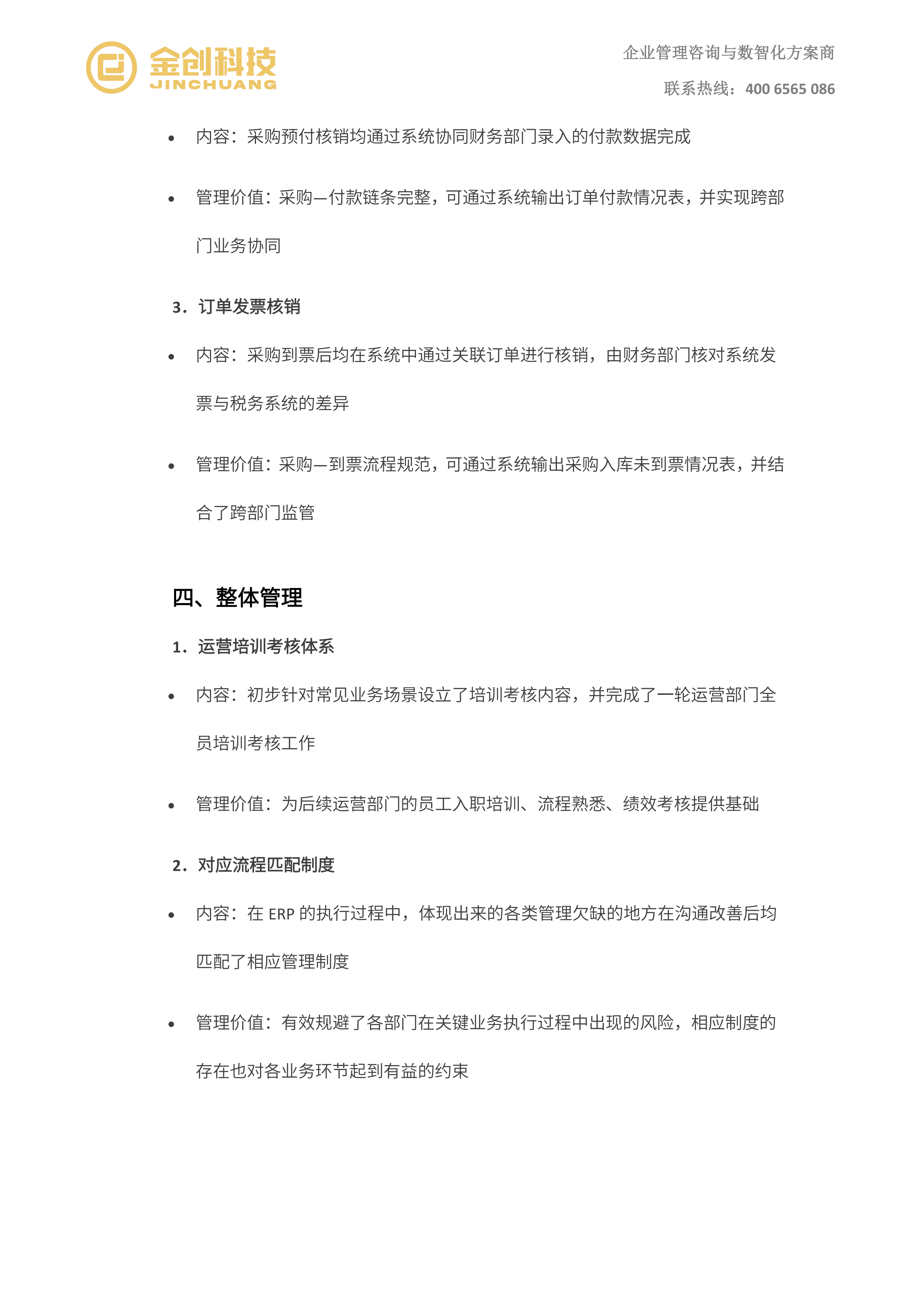 一心达医疗_07.png