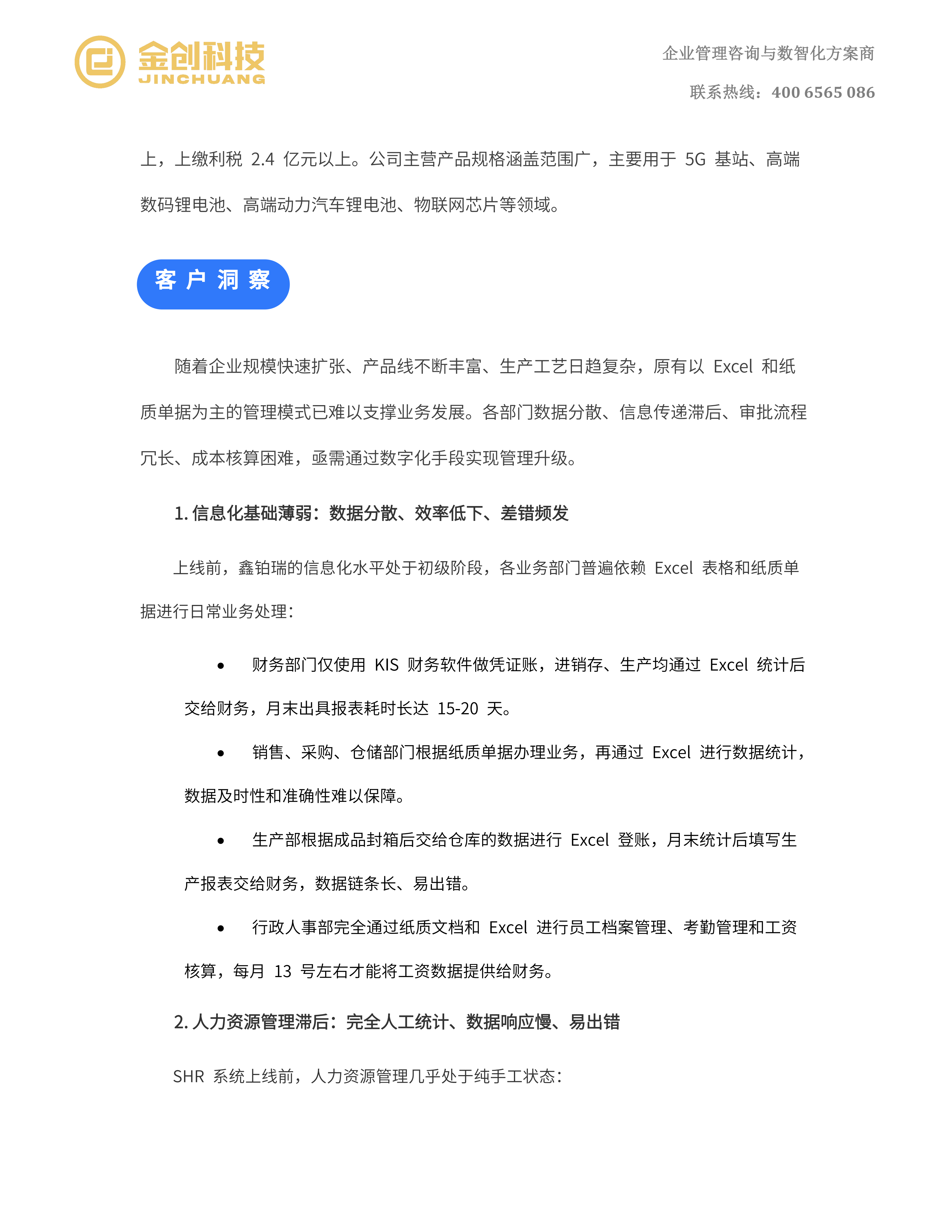 鑫铂瑞_02.png