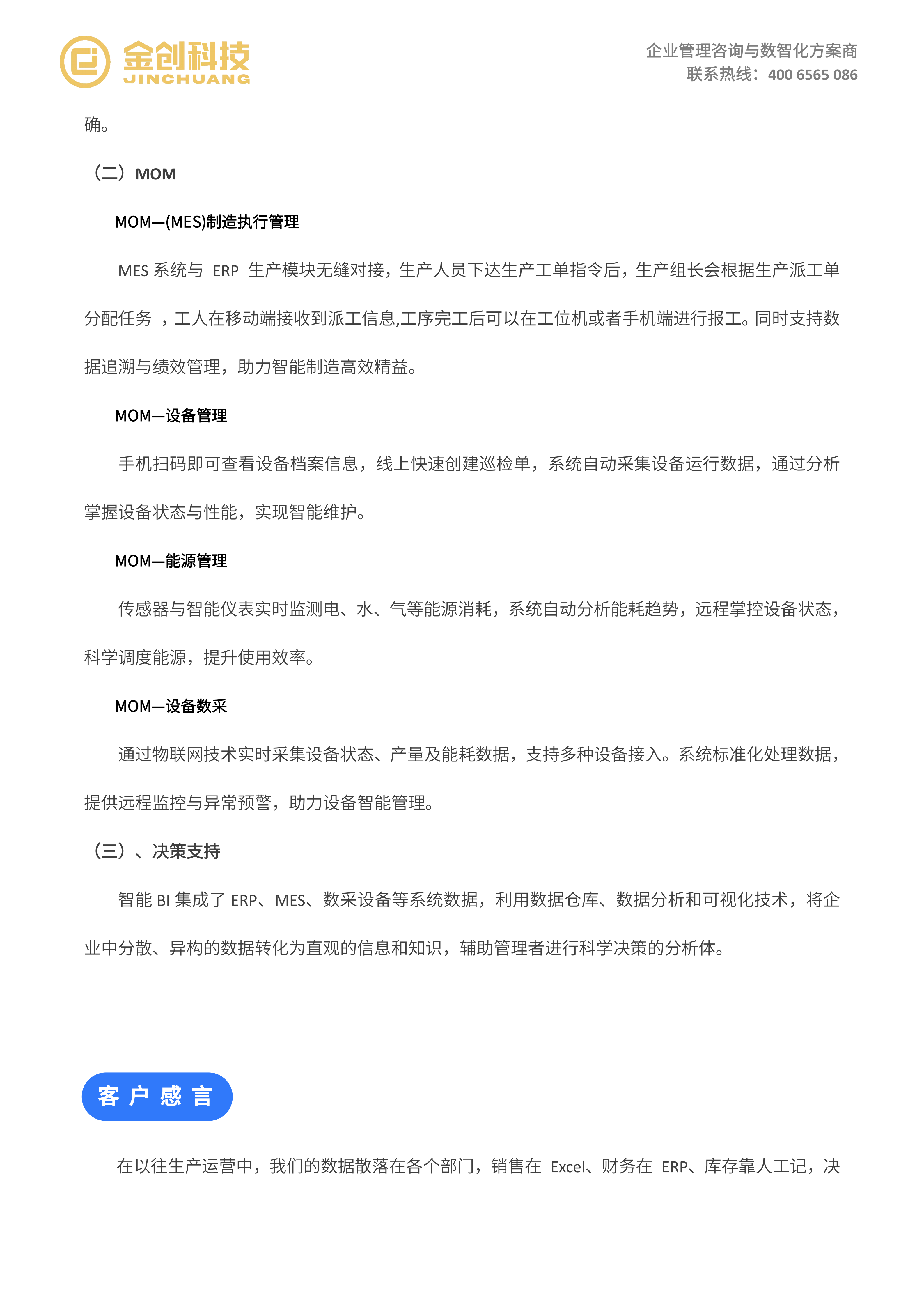 南铃新材料_05.png