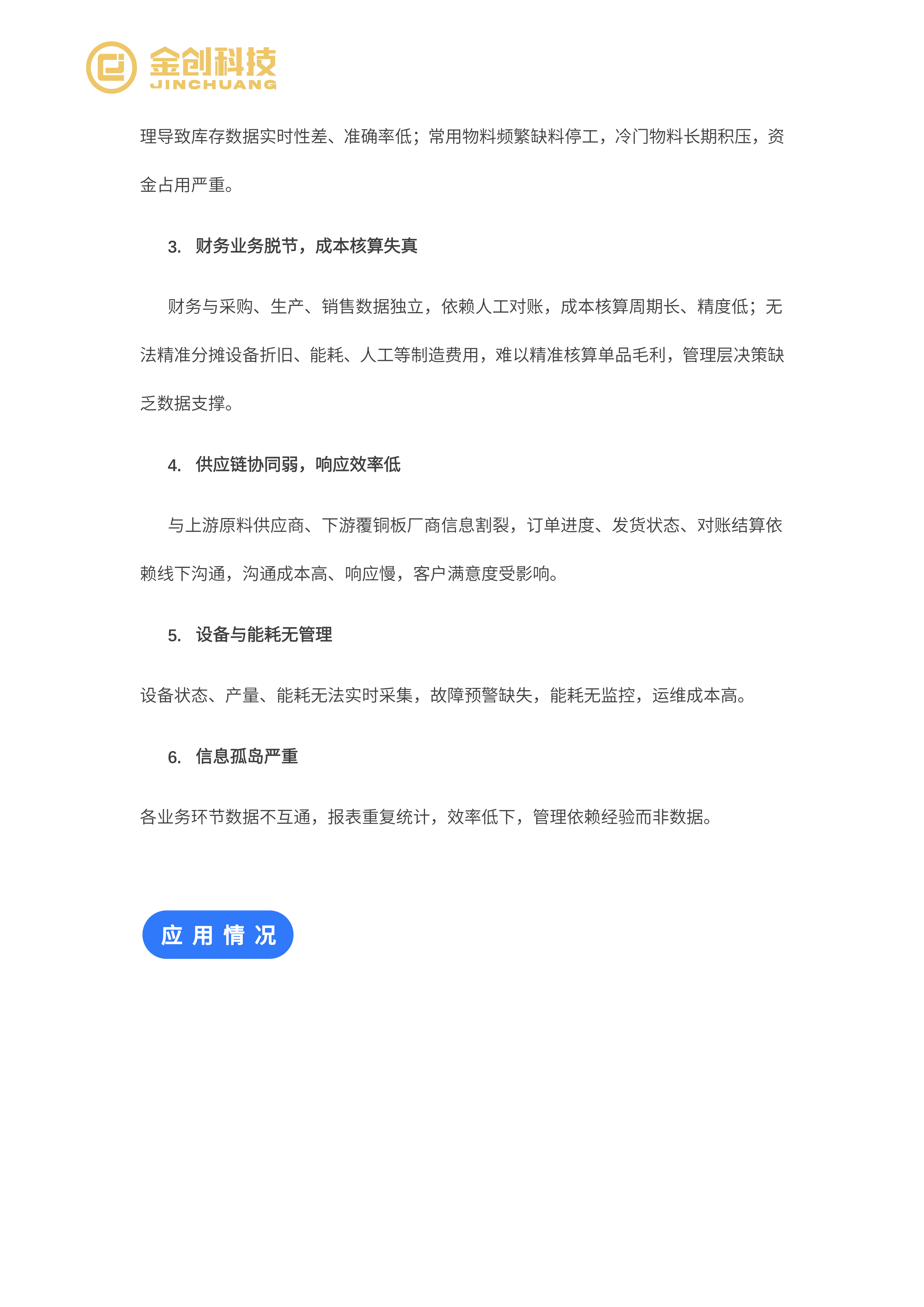 江西盛祥电子材料股份有限公司_03.png