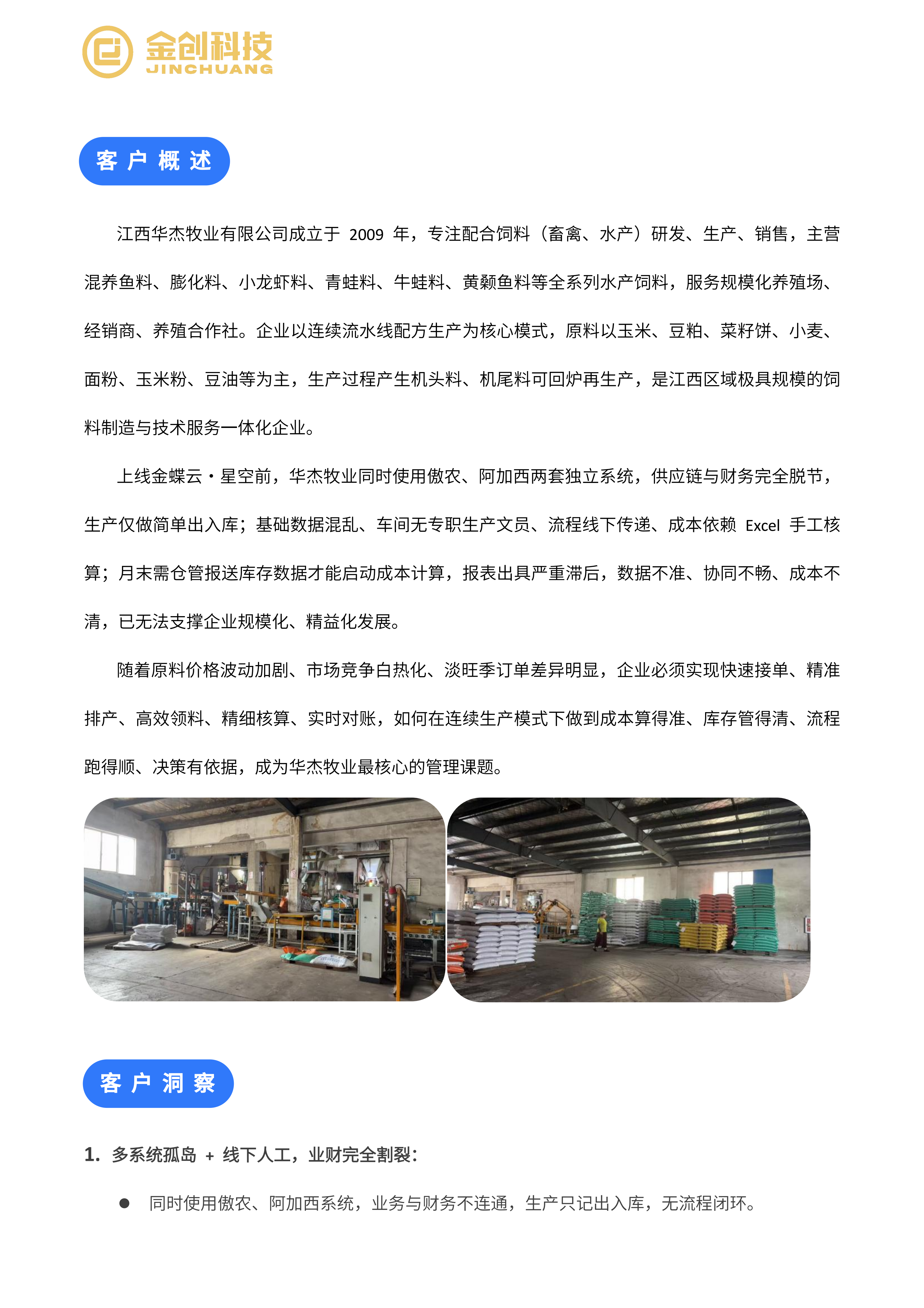 华杰牧_02.png
