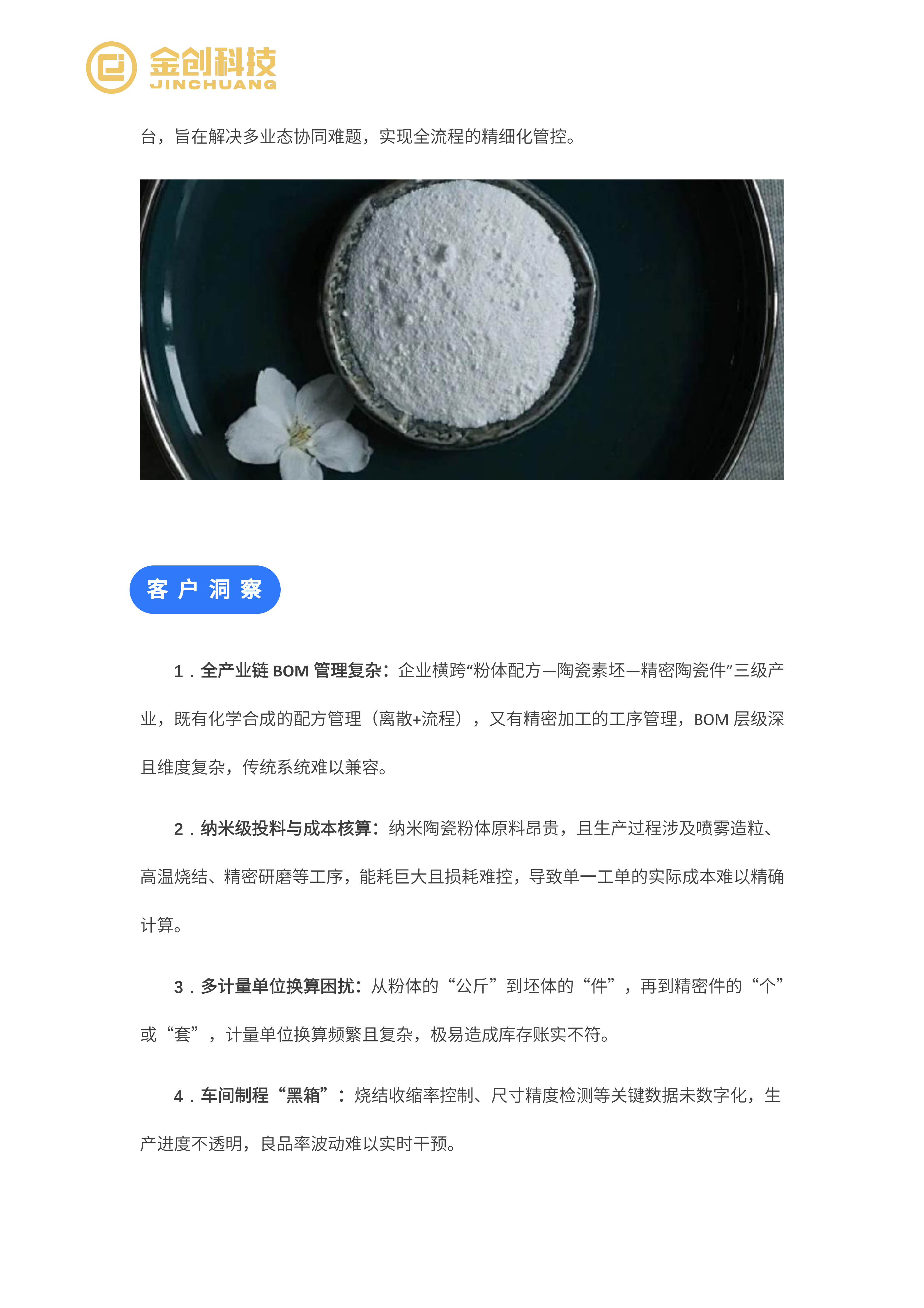 景德镇万微新材料有限公司_02.png