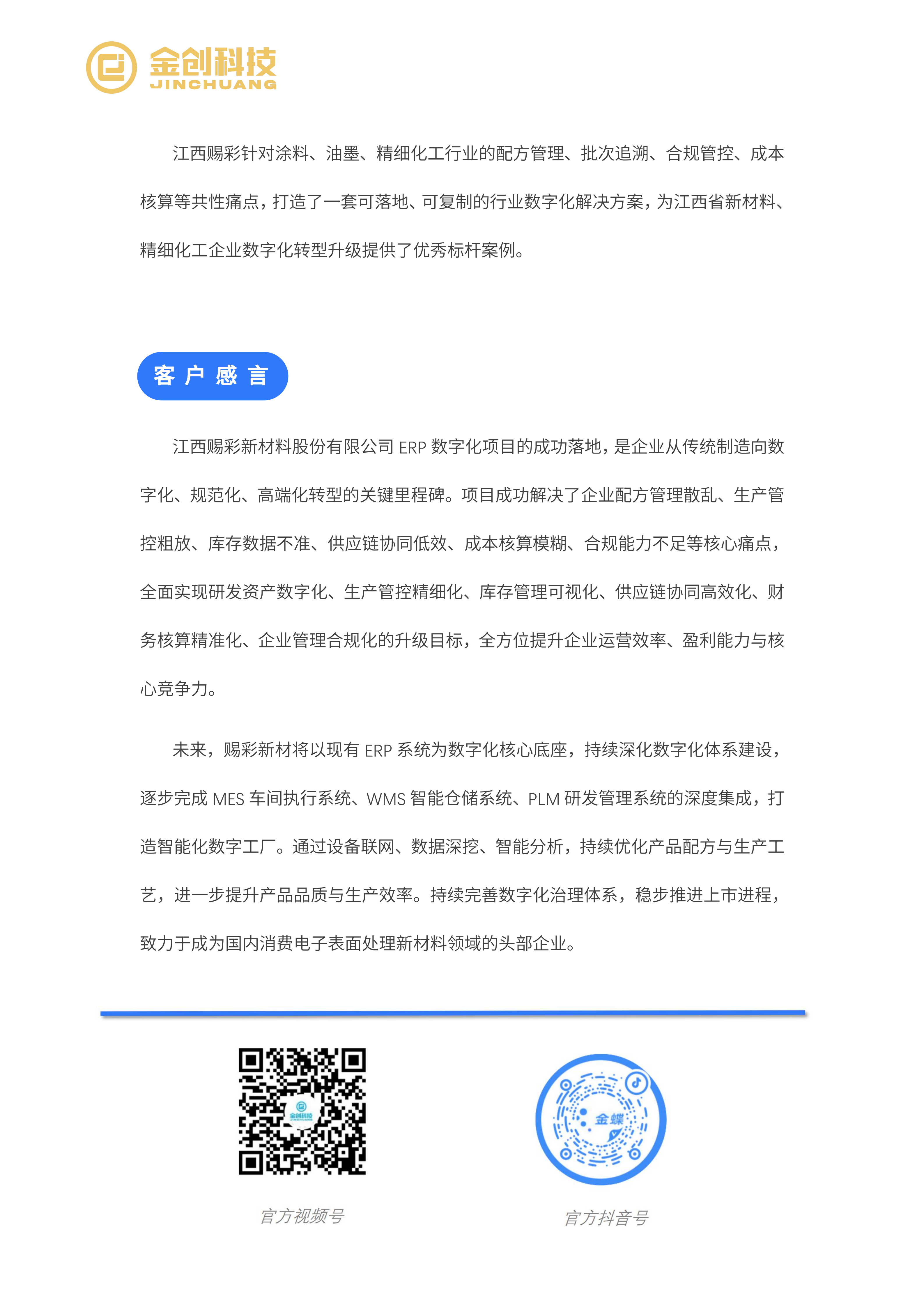 江西赐彩_07.png