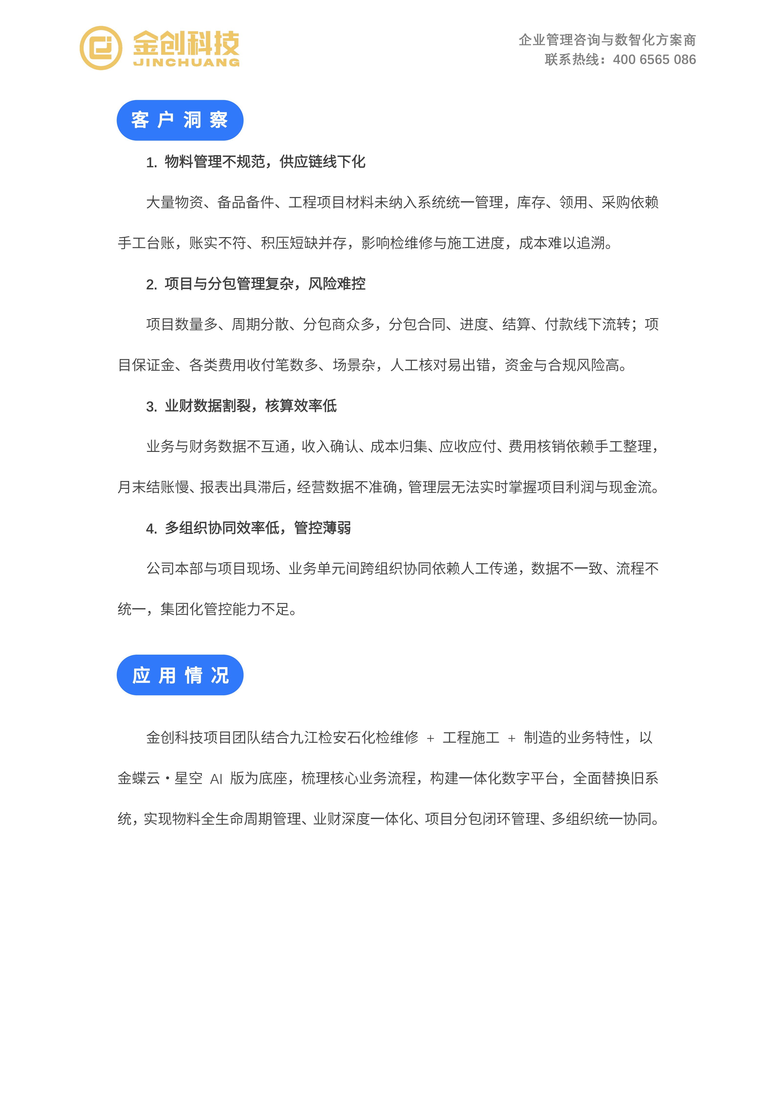 九江检安石化_02.png