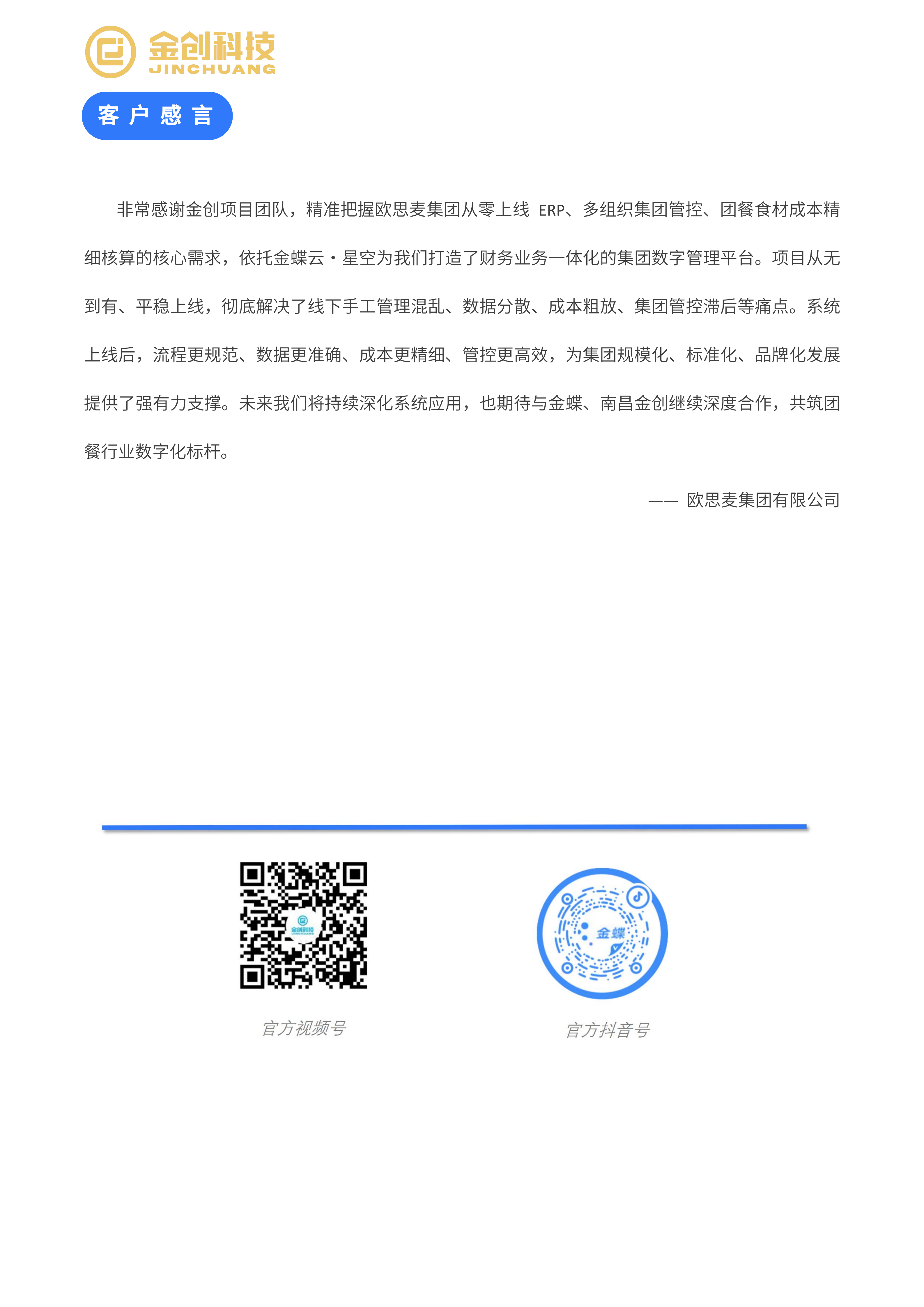 欧思麦_05.png