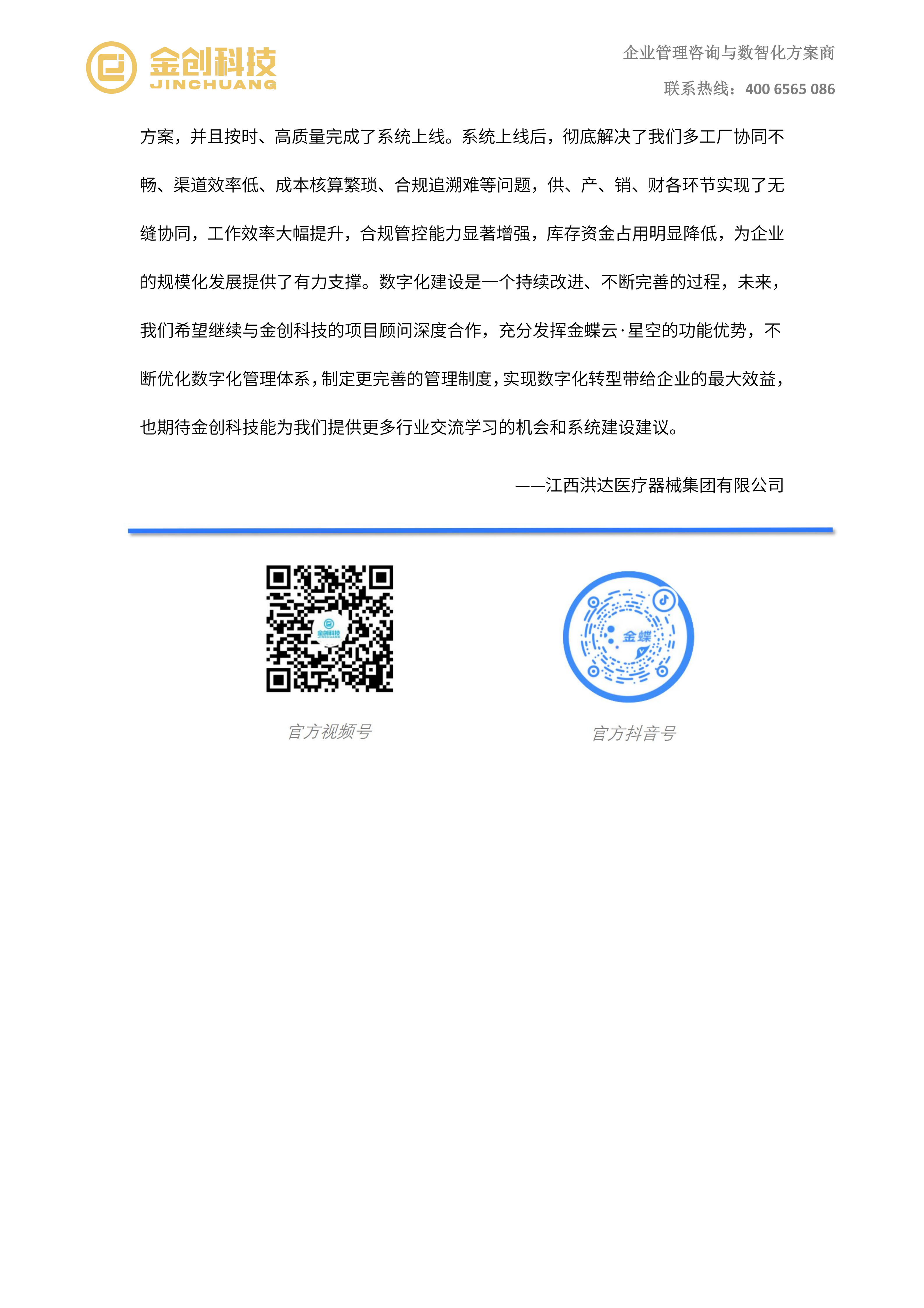 江西洪达_09.png