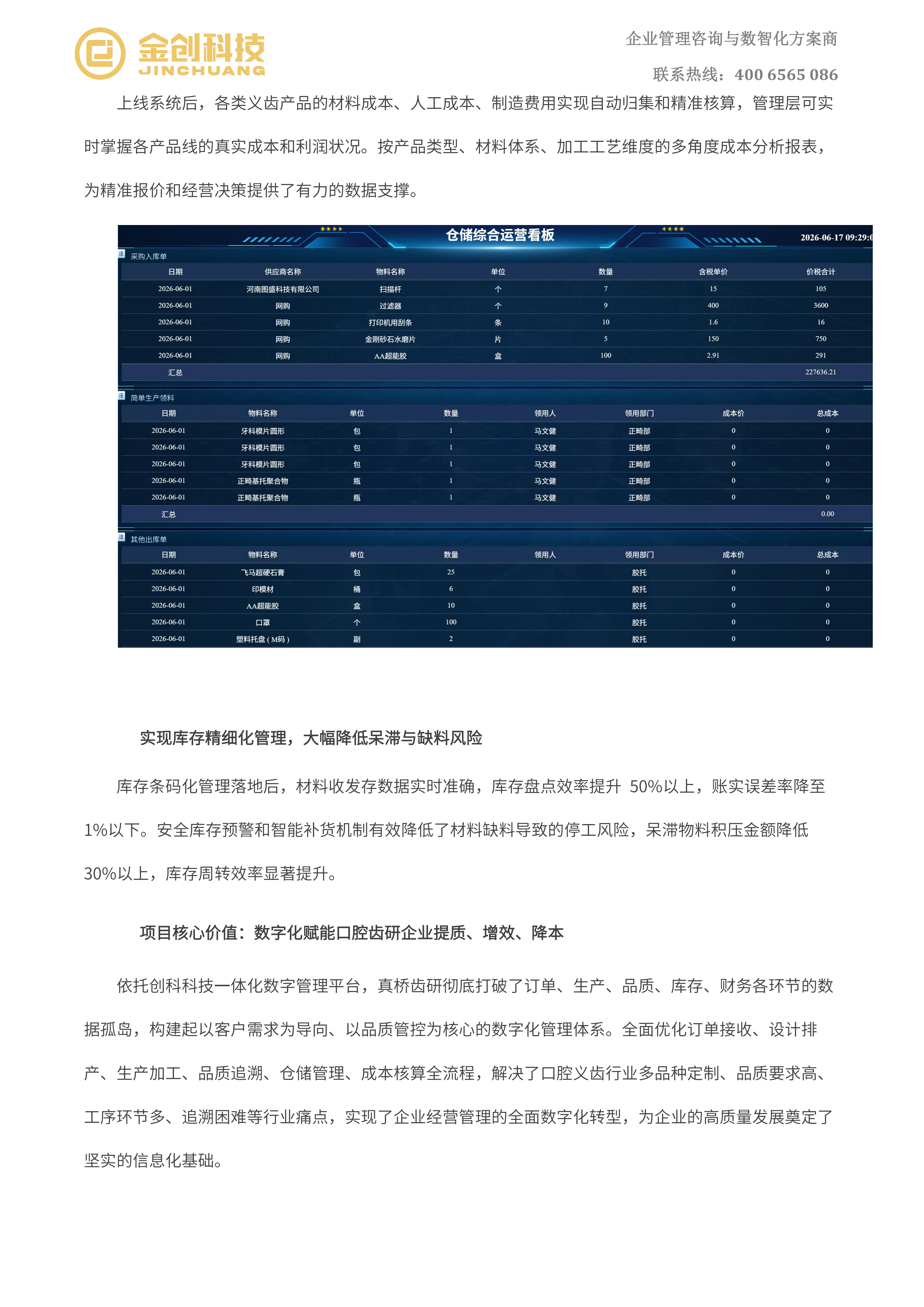 南昌真桥齿研技术有限公司_06.png