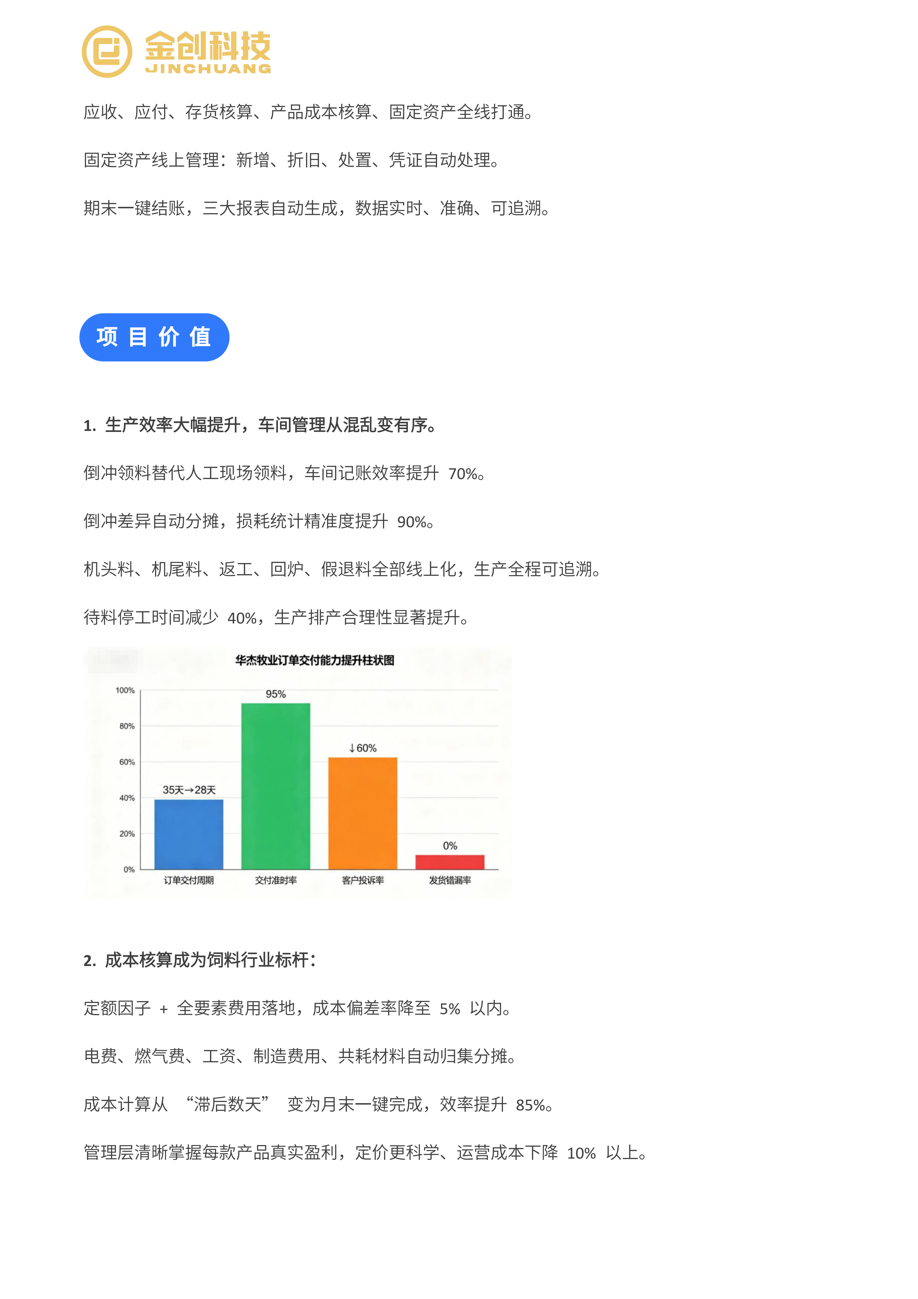 华杰牧_08.png