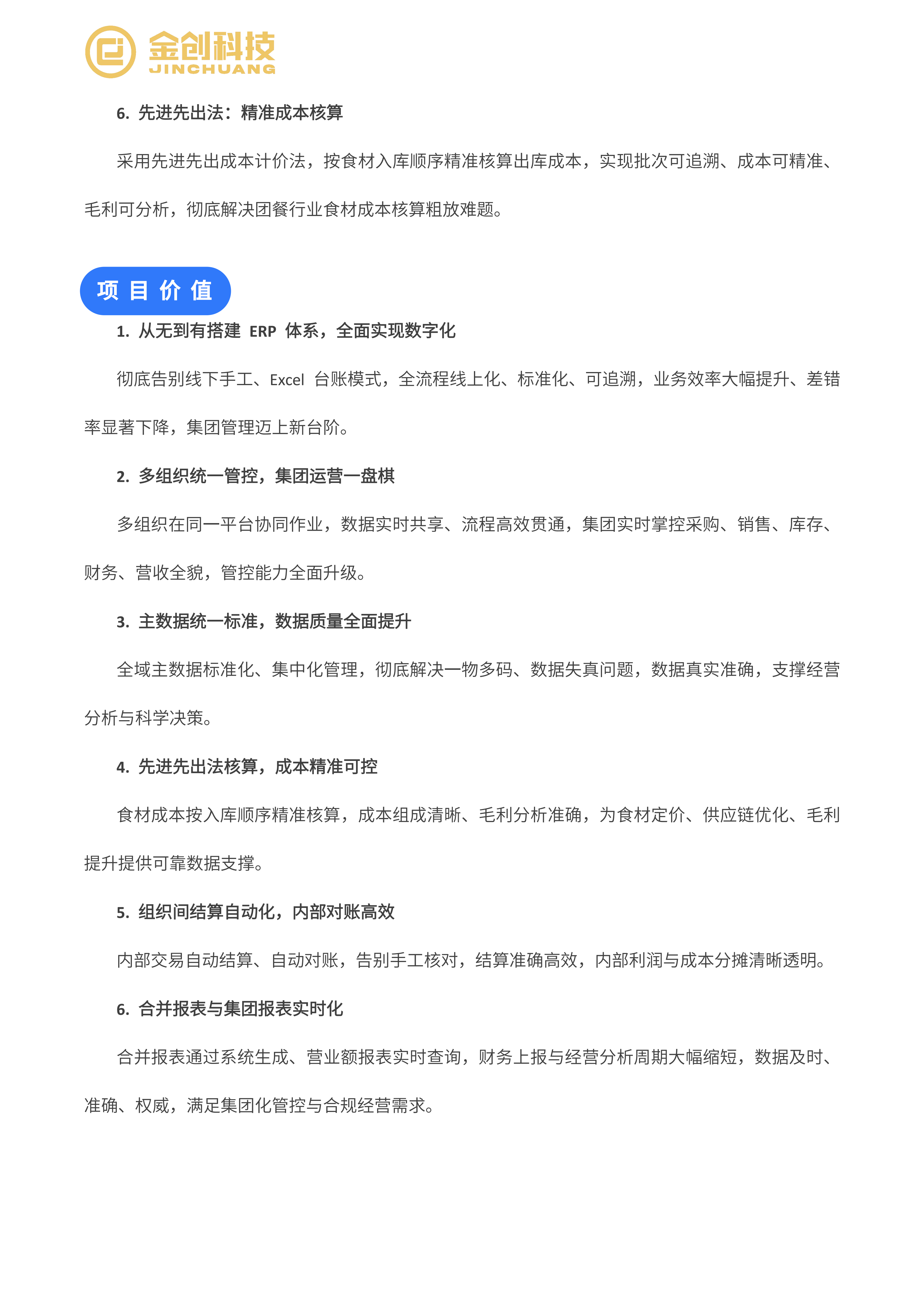 欧思麦_04.png