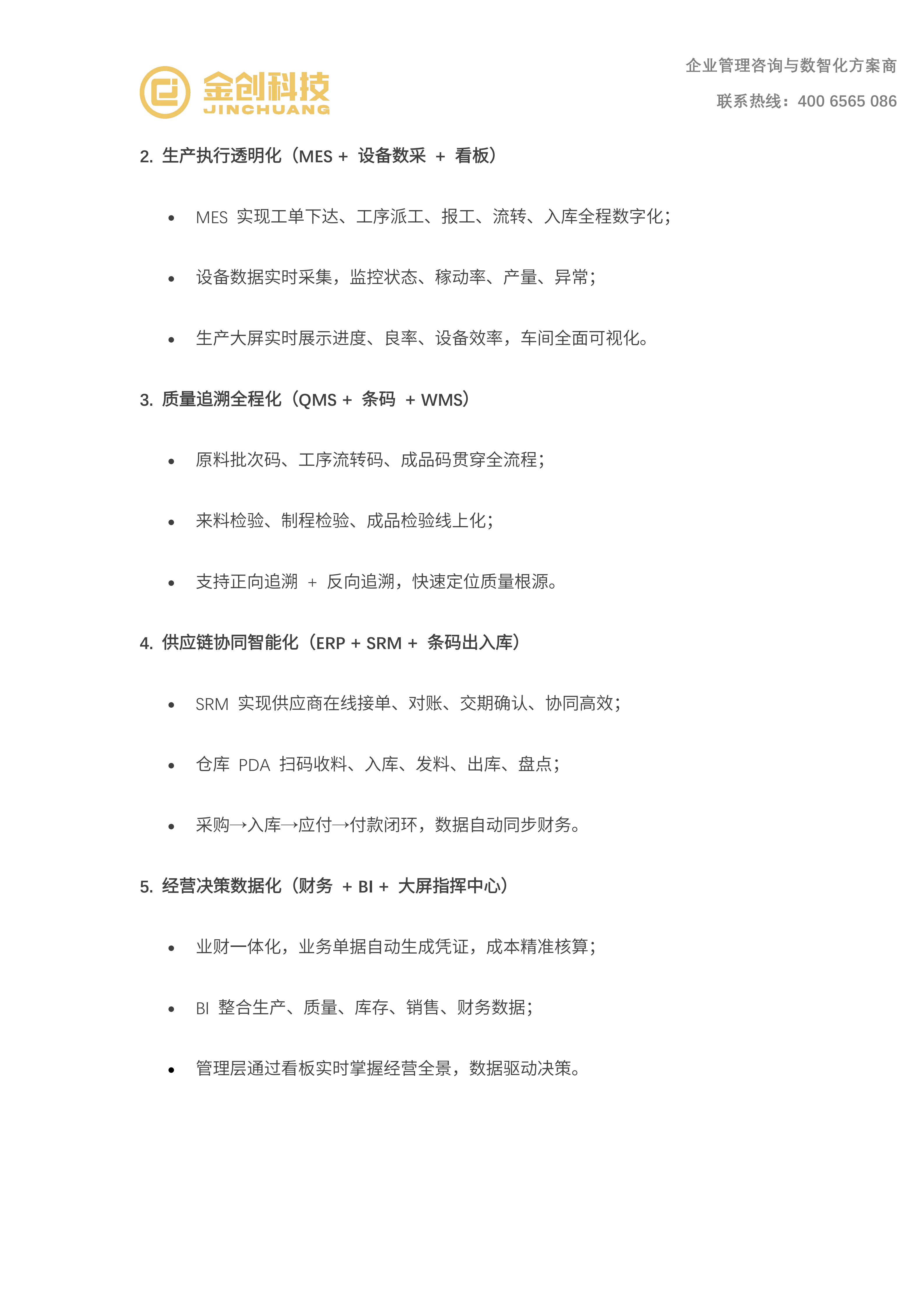 鸿利达_05.png