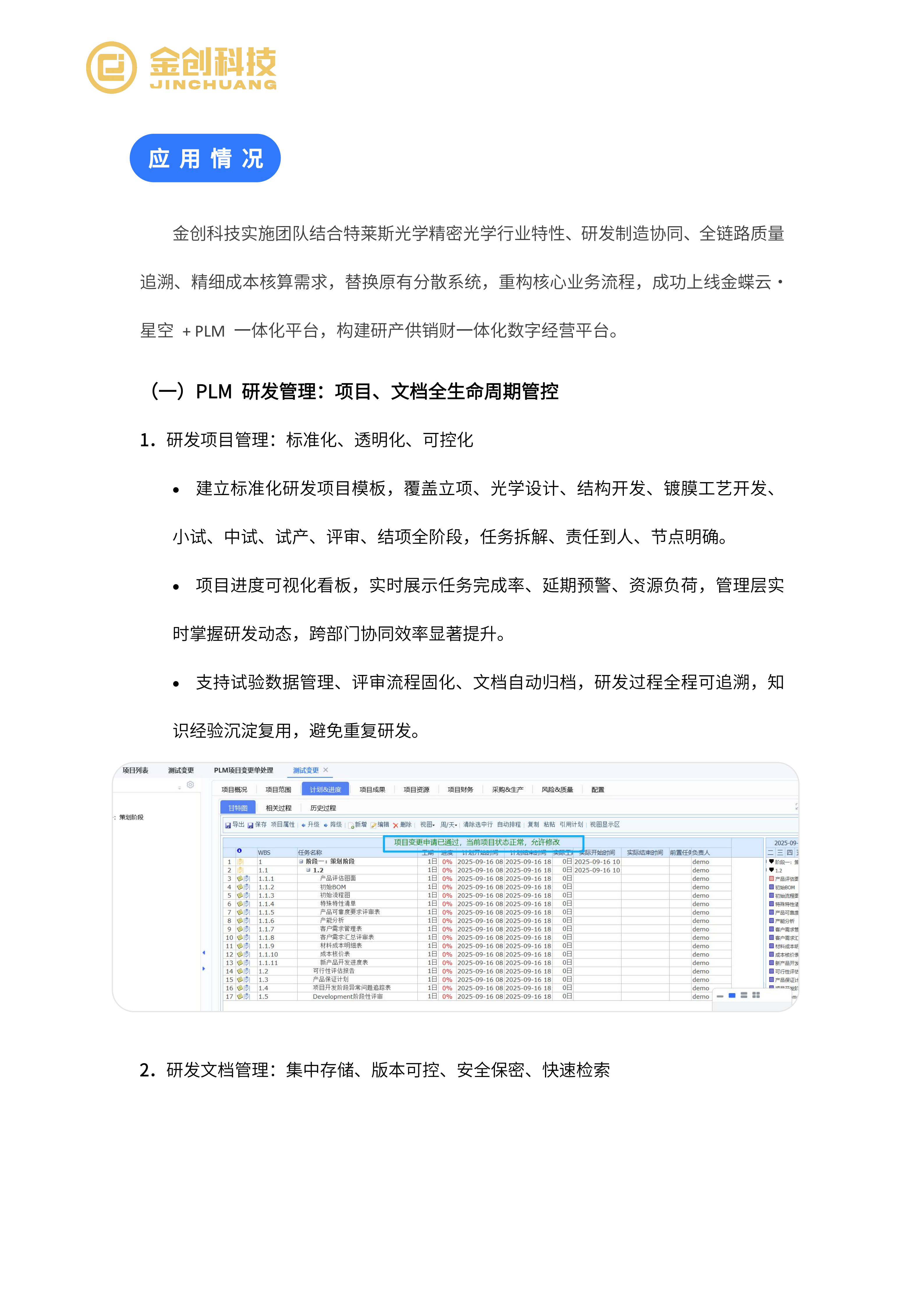 特莱斯_04.png