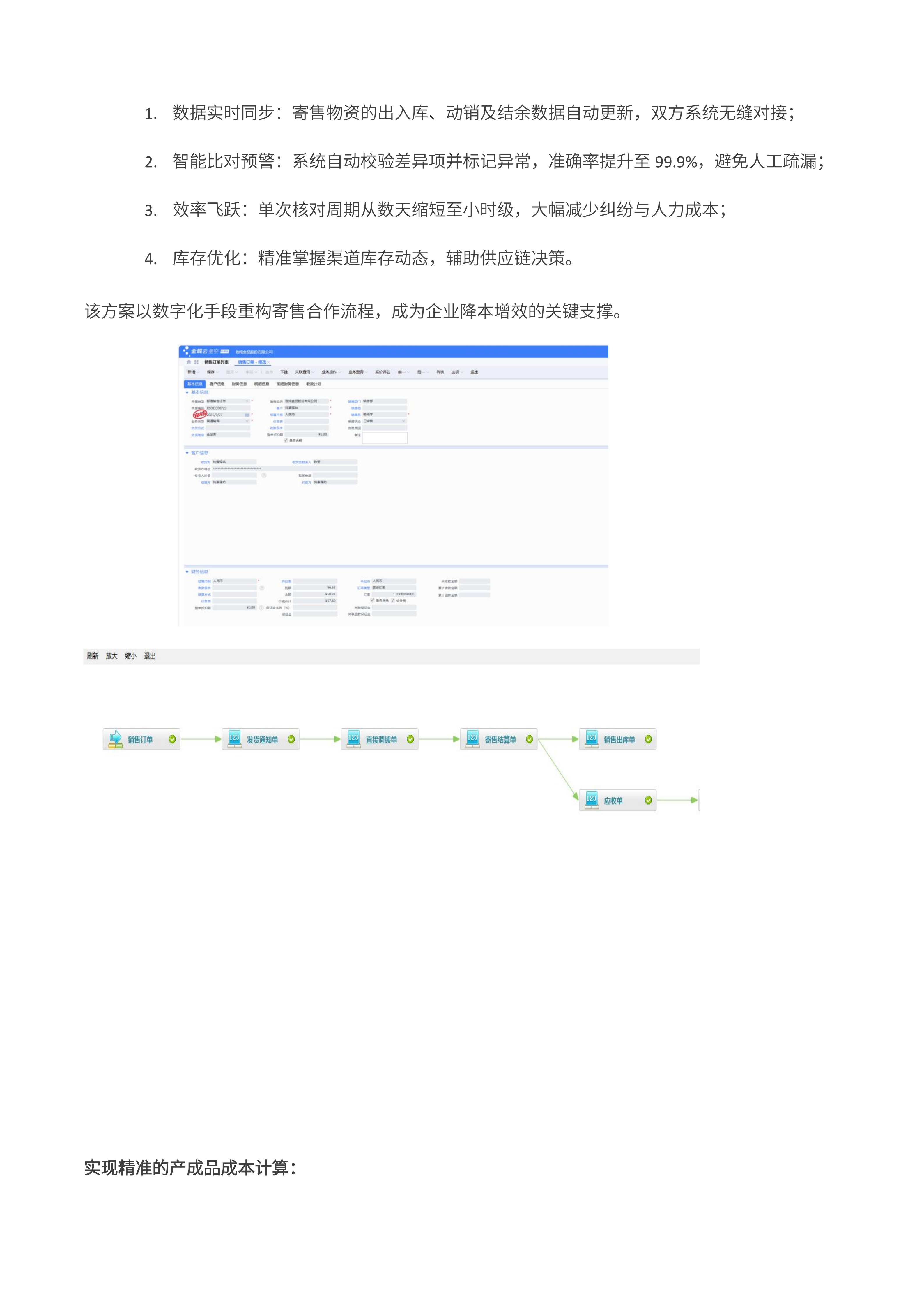 致纯食品_09.png