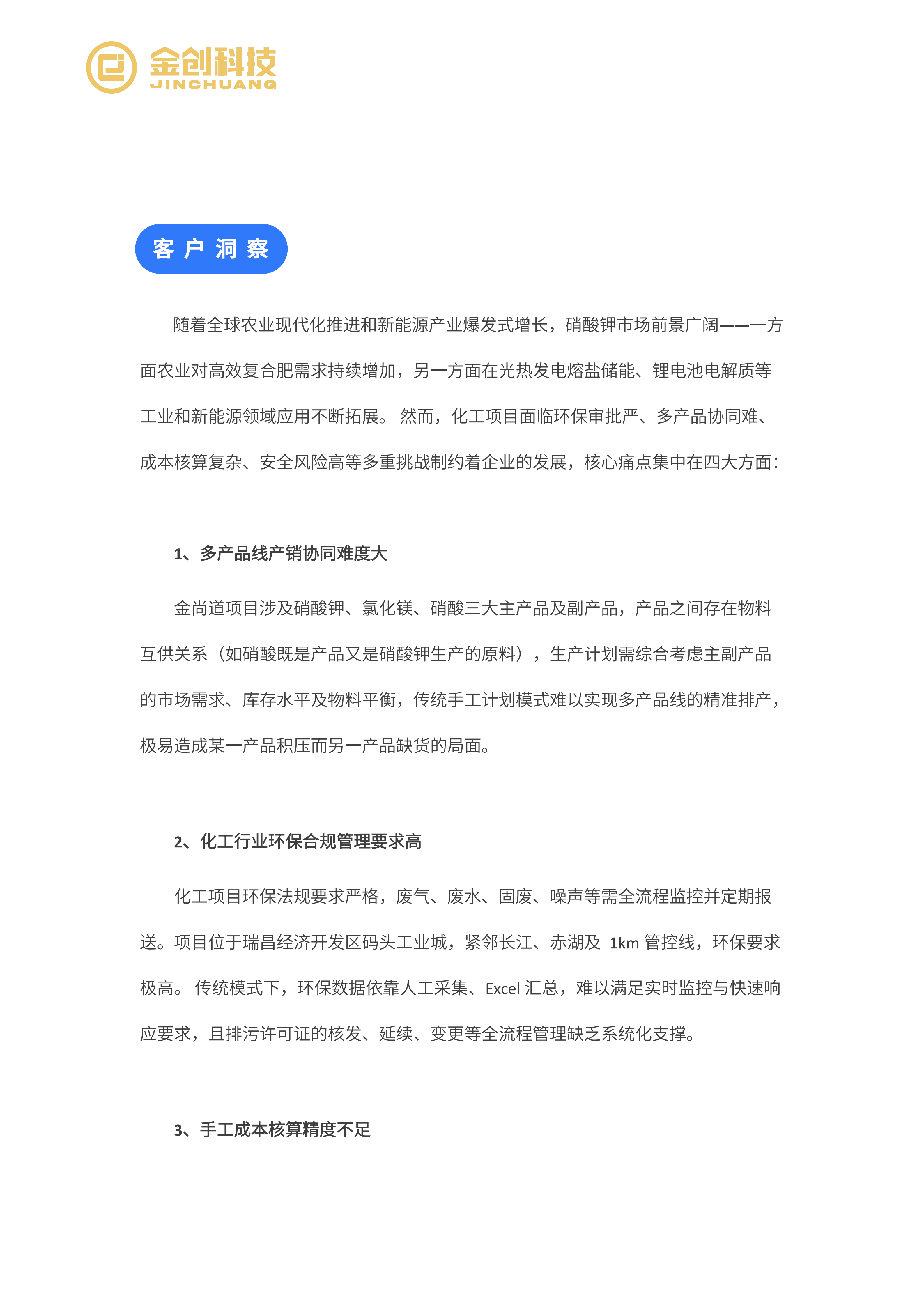 江西金尚道新材料有限公司_02.png