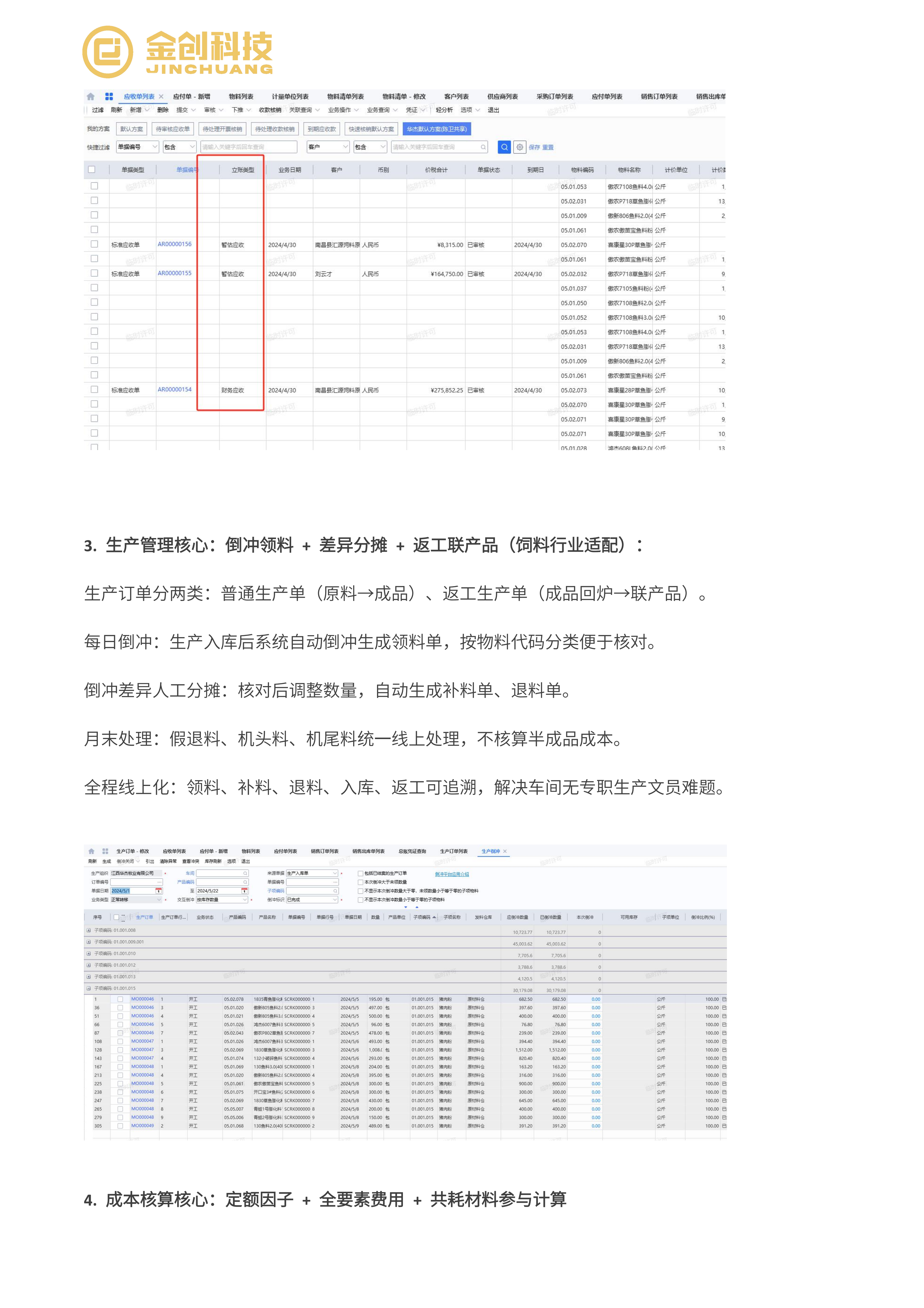华杰牧_06.png