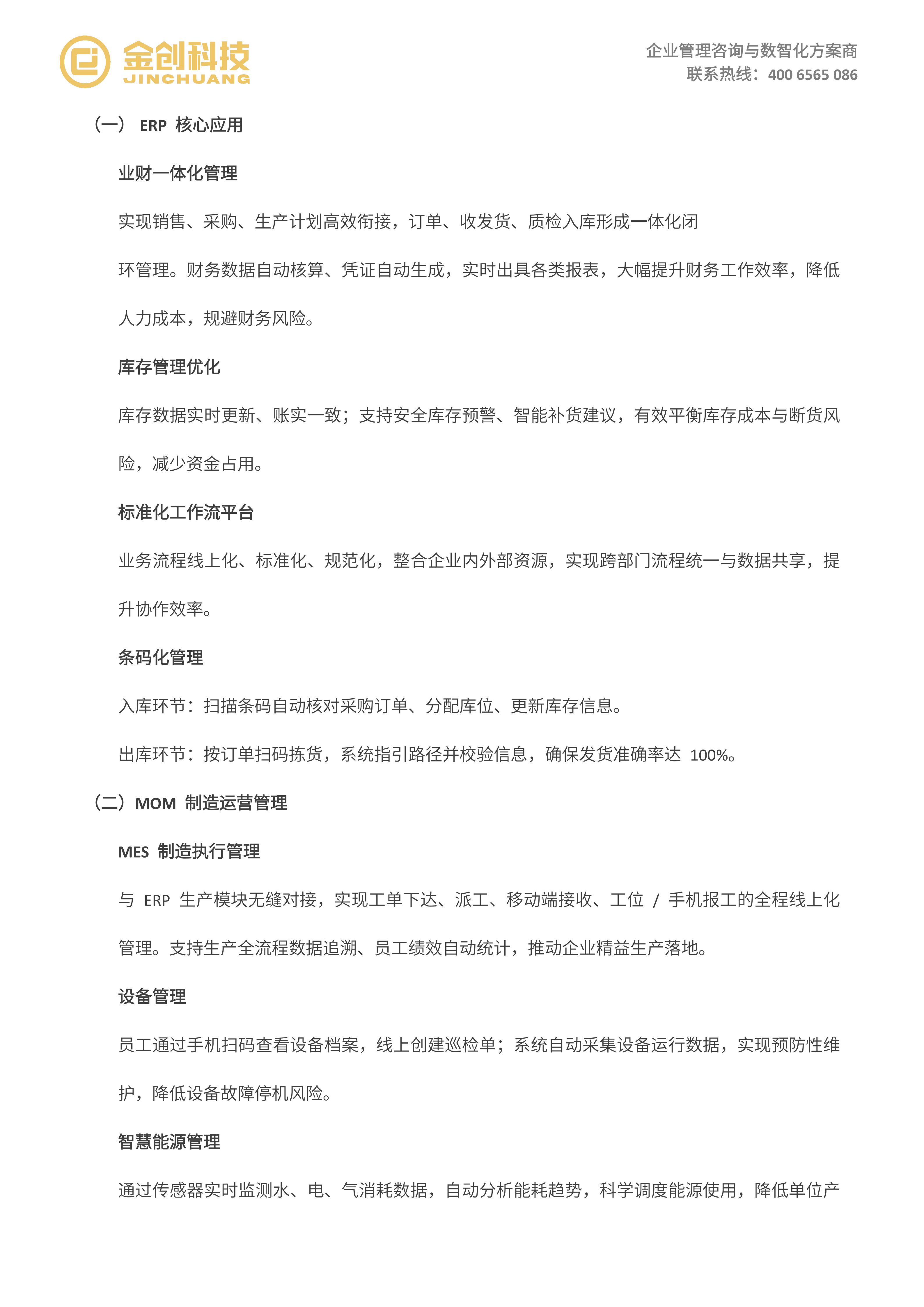 南铃新材料_03.png