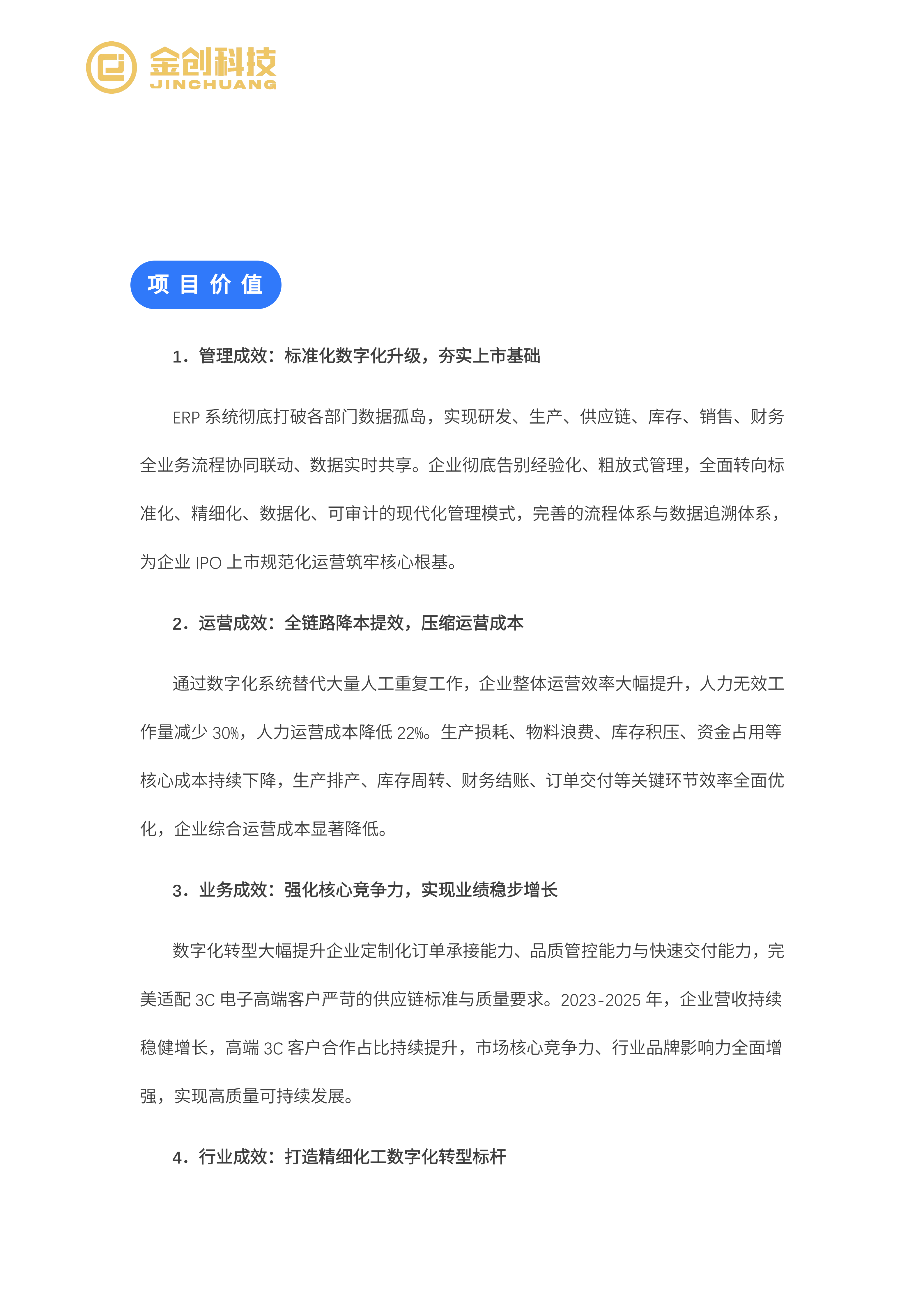 江西赐彩_06.png