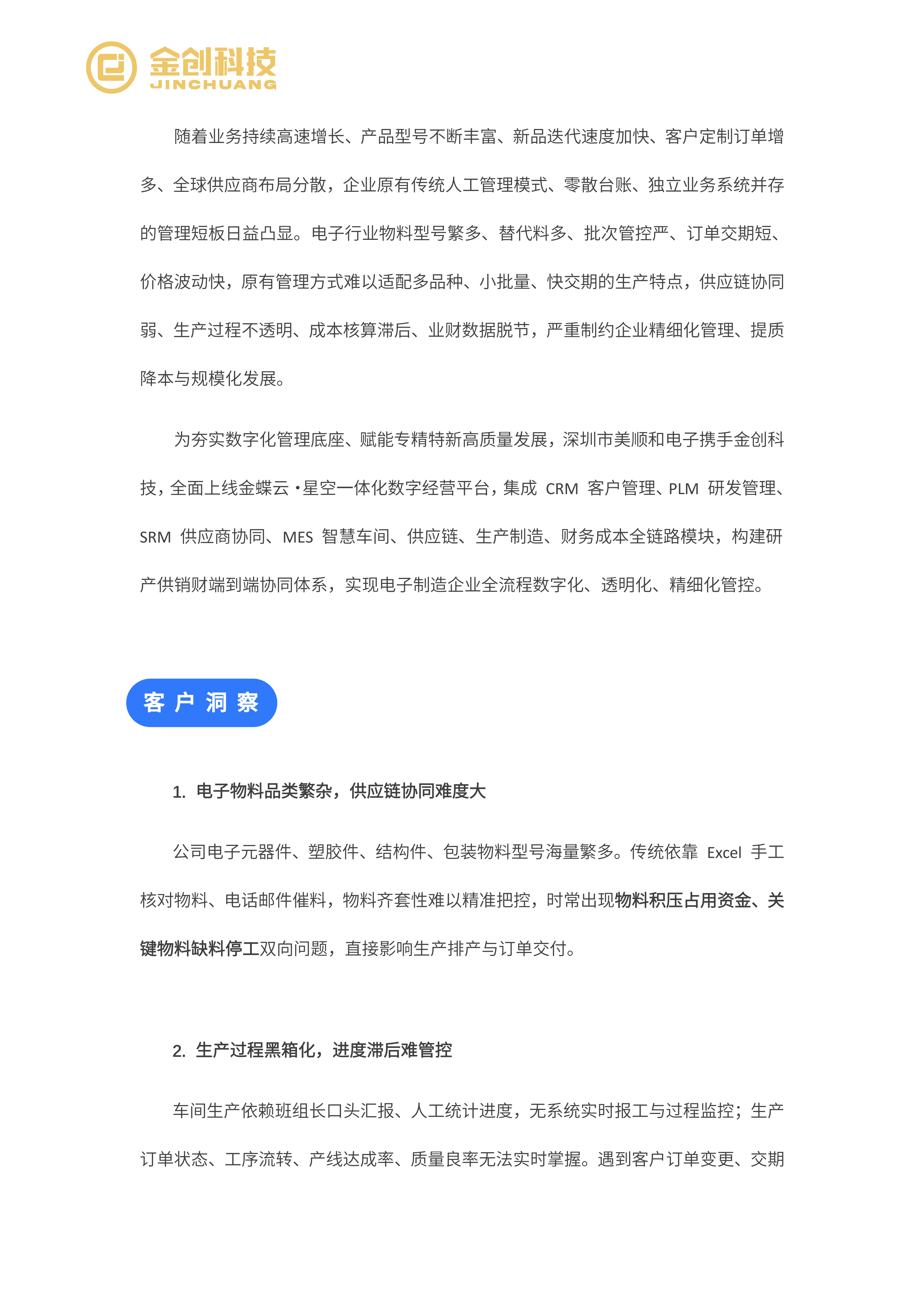美顺和_02.png