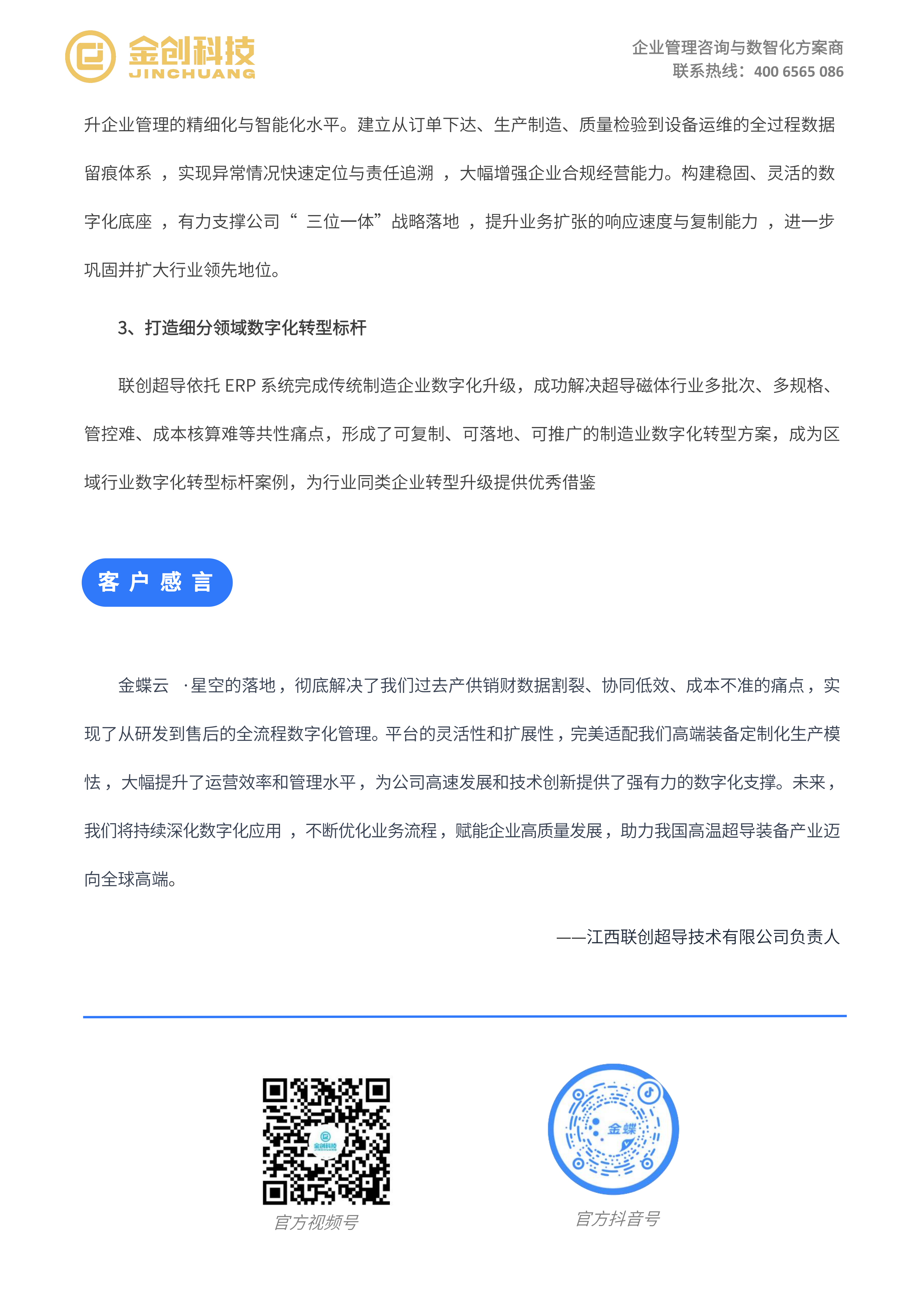联创超导_06.png