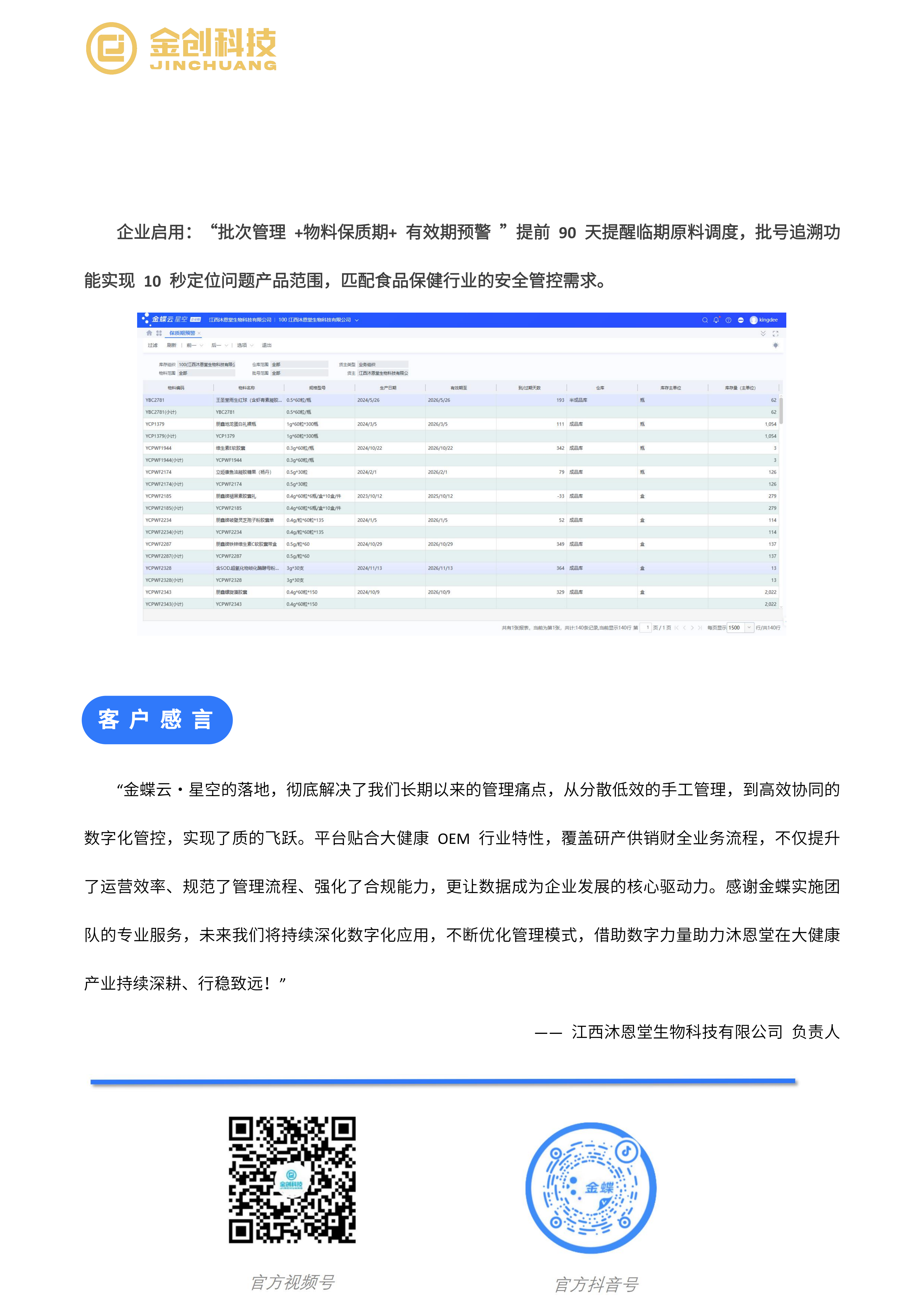 沐恩堂_09.png