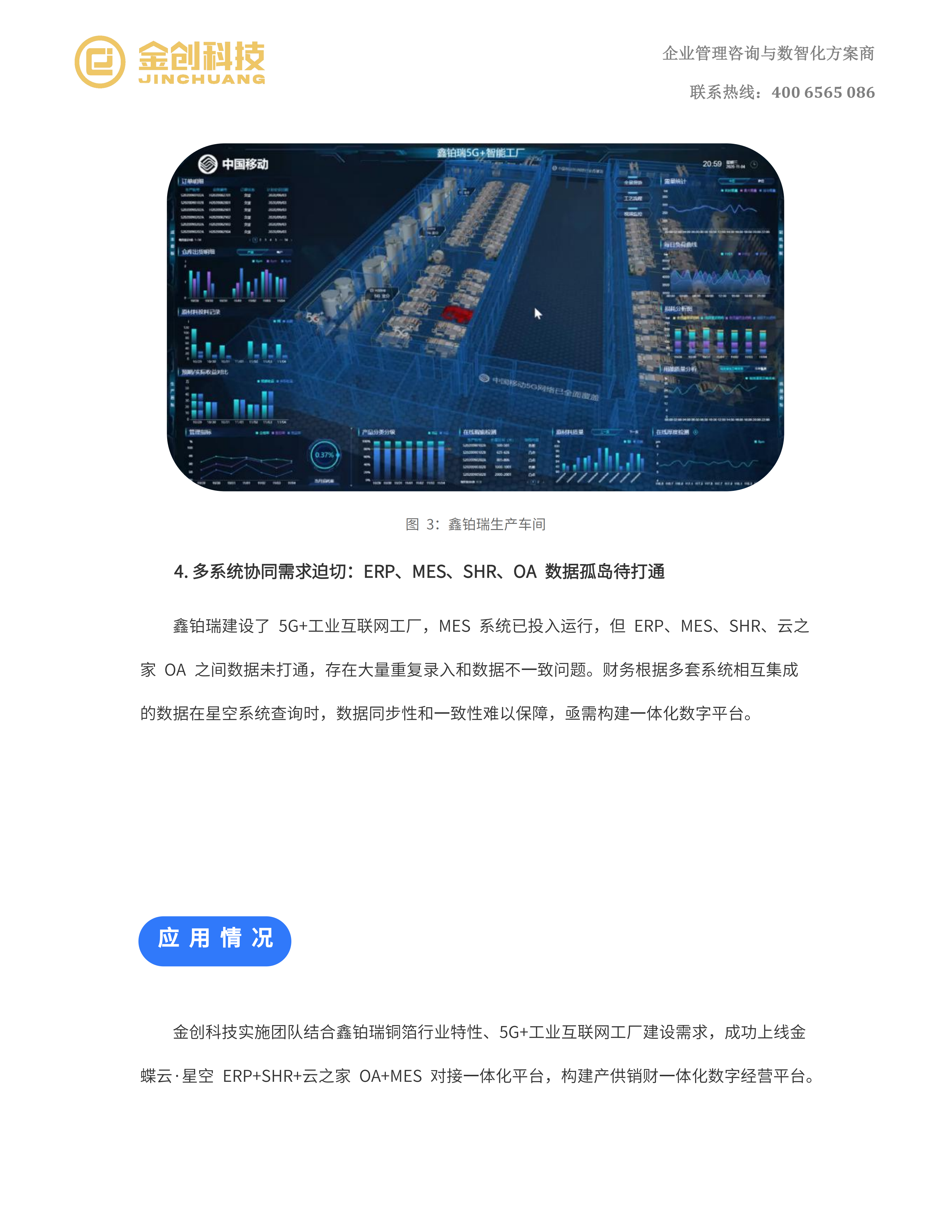 鑫铂瑞_04.png