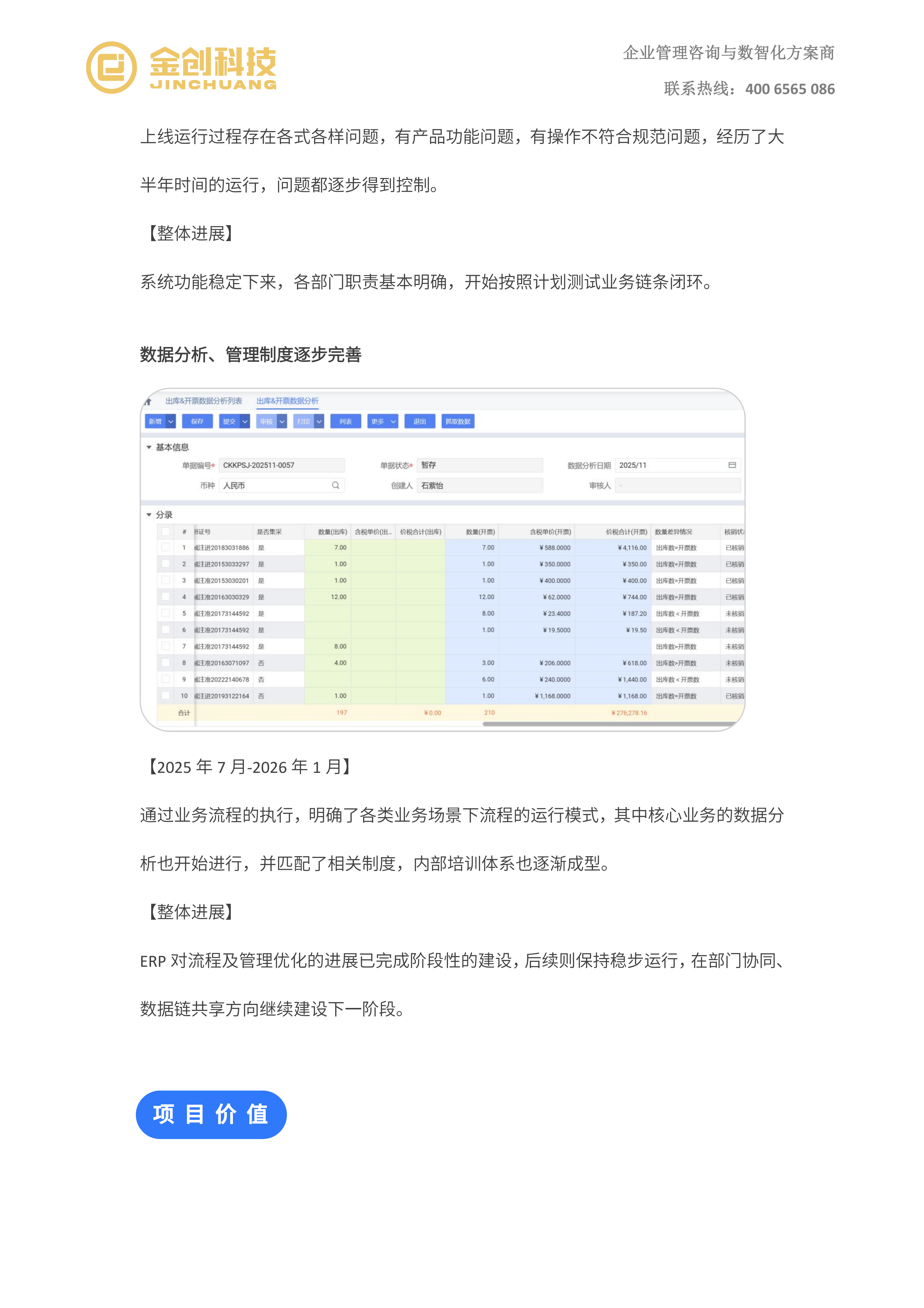 一心达医疗_04.png