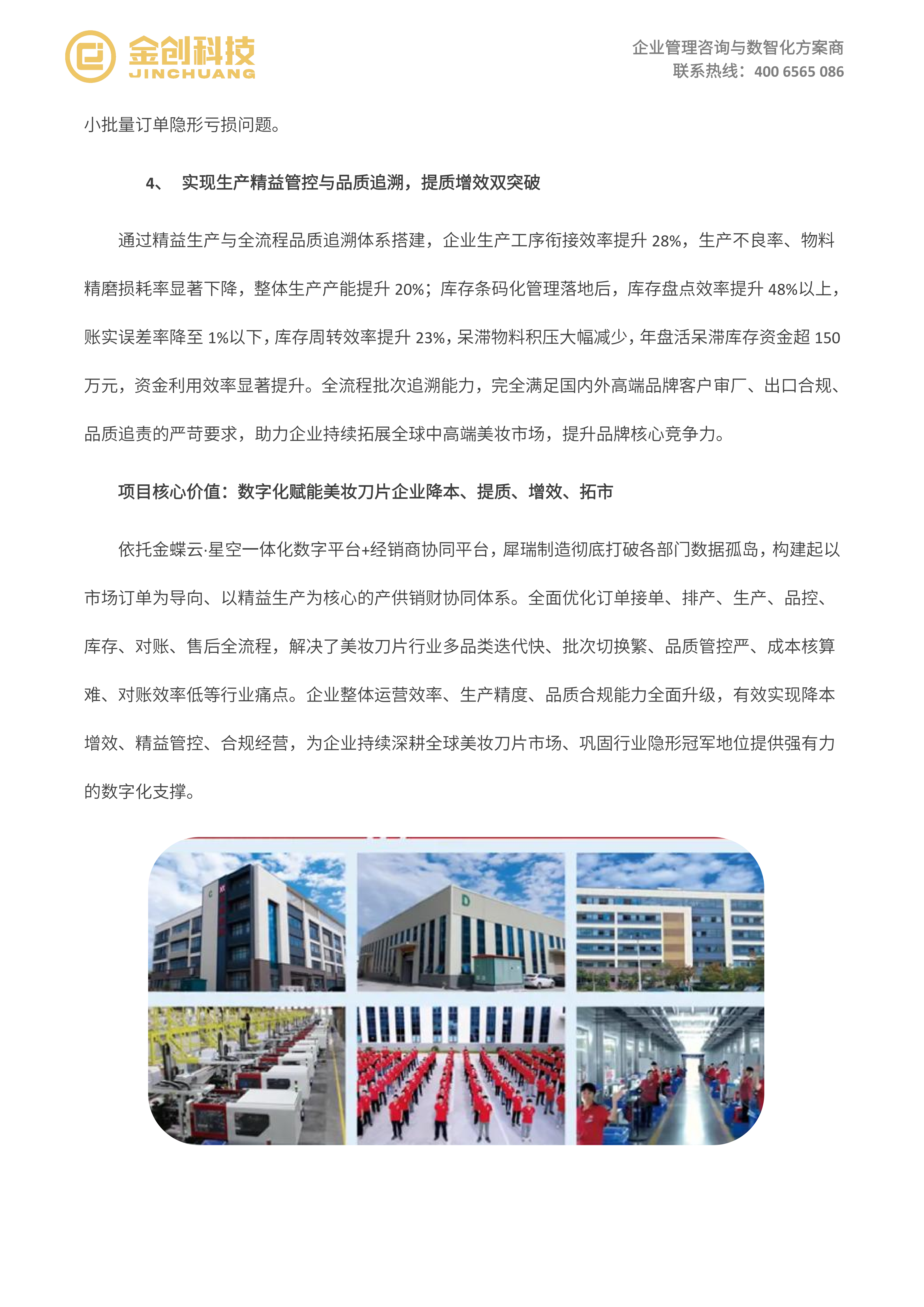 江西犀瑞制造_07.png