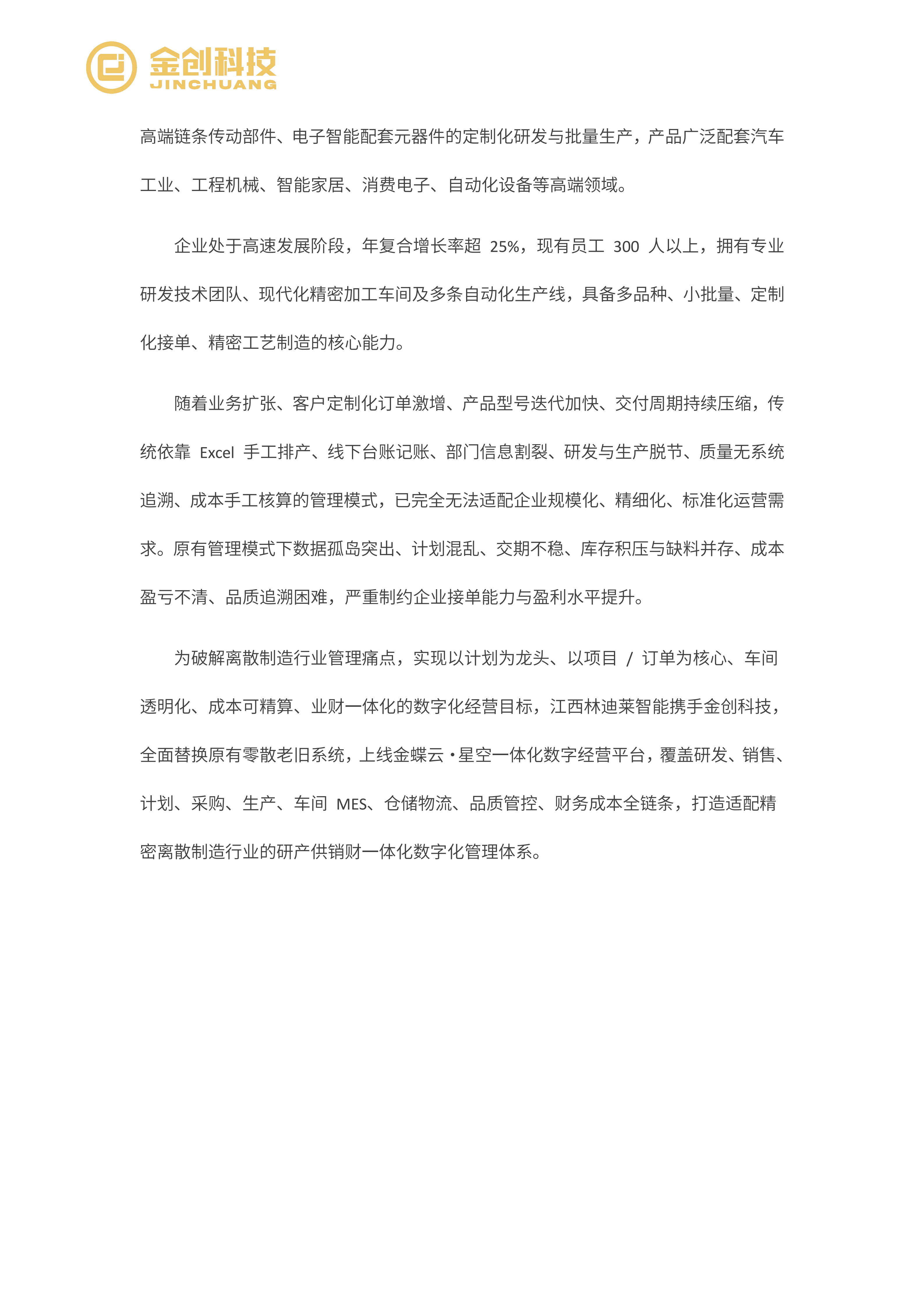林迪莱_02.png