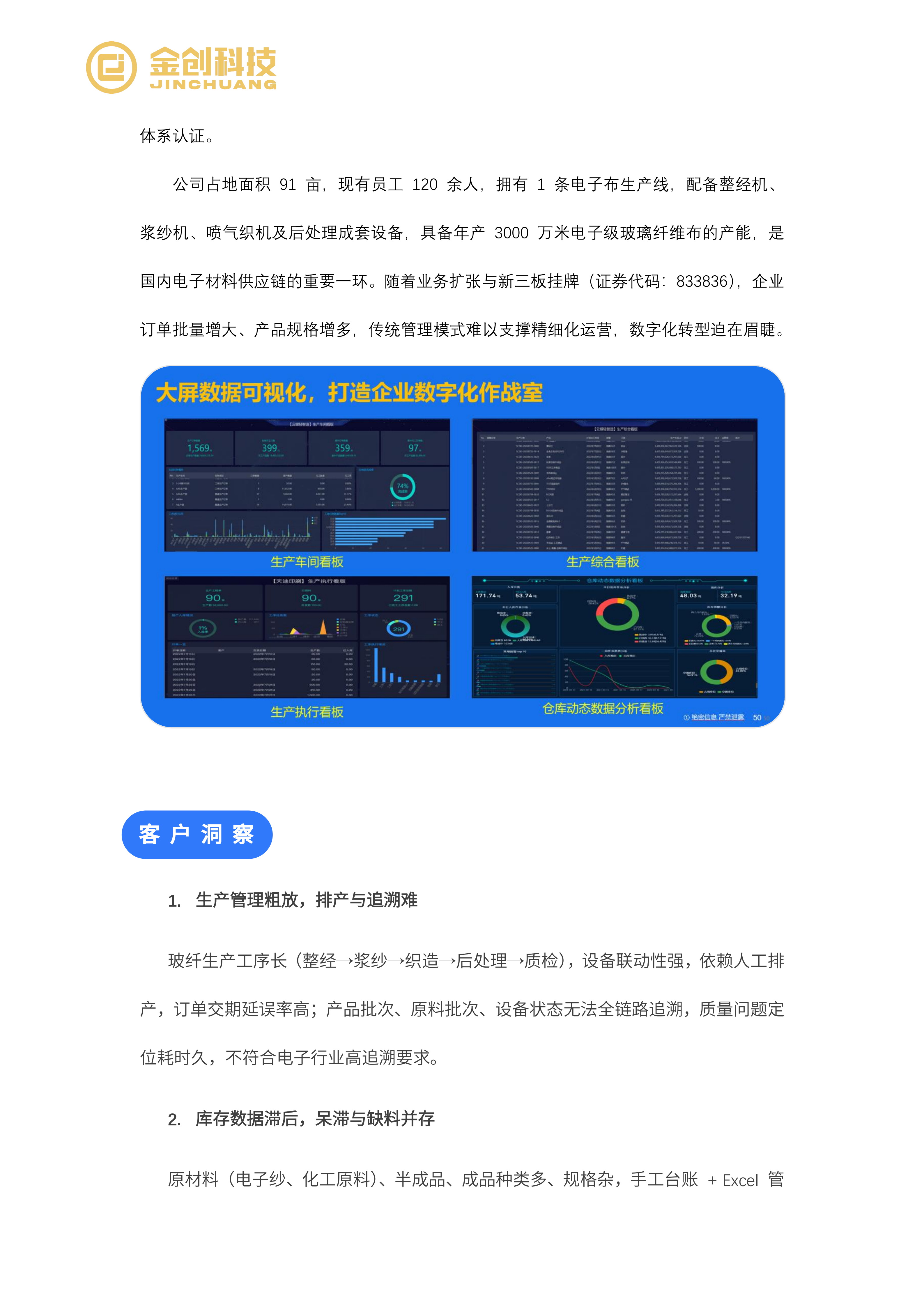 江西盛祥电子材料股份有限公司_02.png