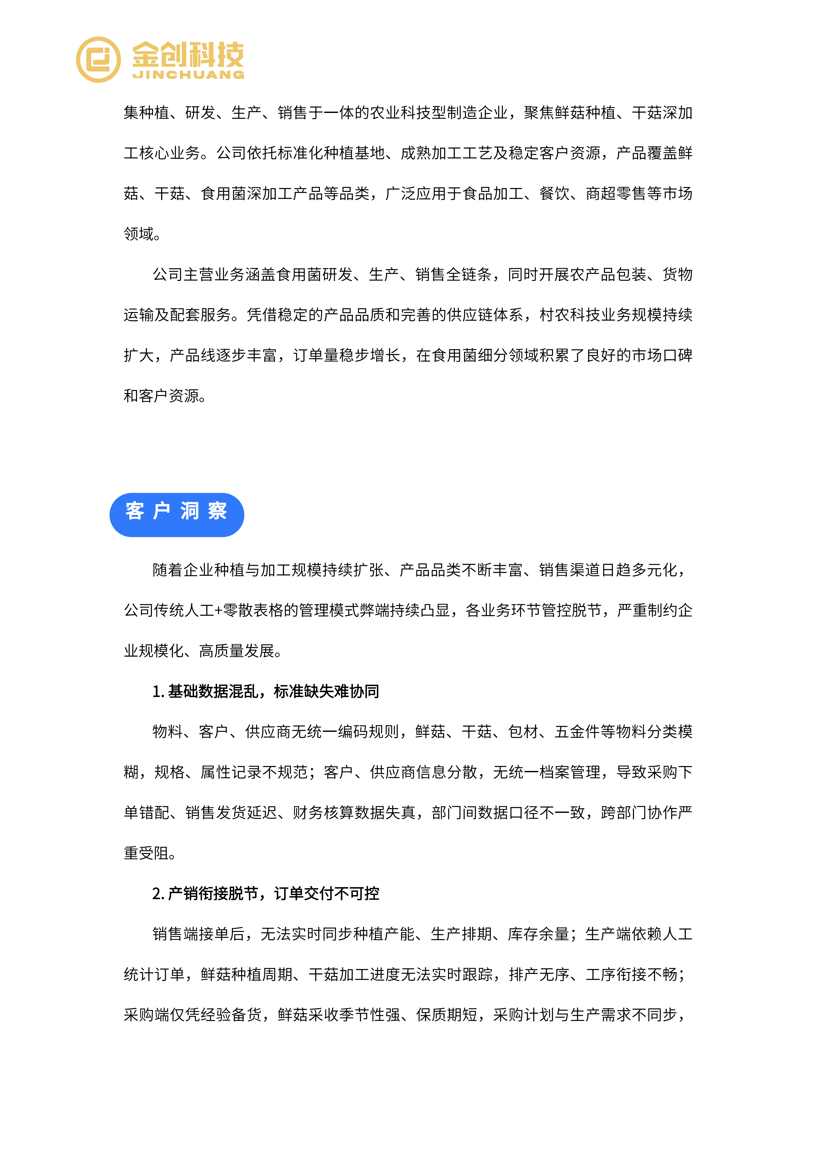 村农现代_02.png